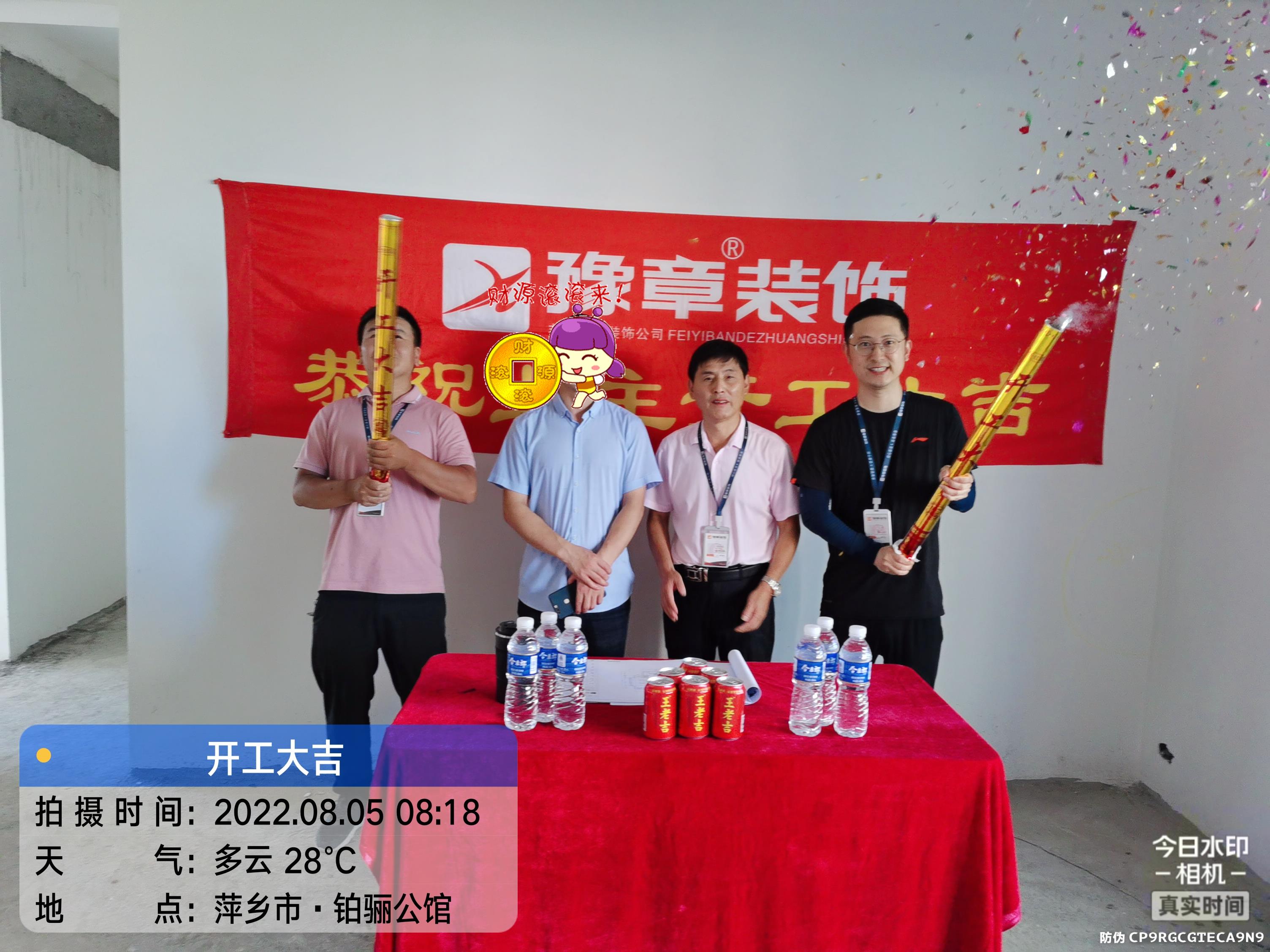 恭祝綠地孫總愛(ài)家開(kāi)工大吉??！