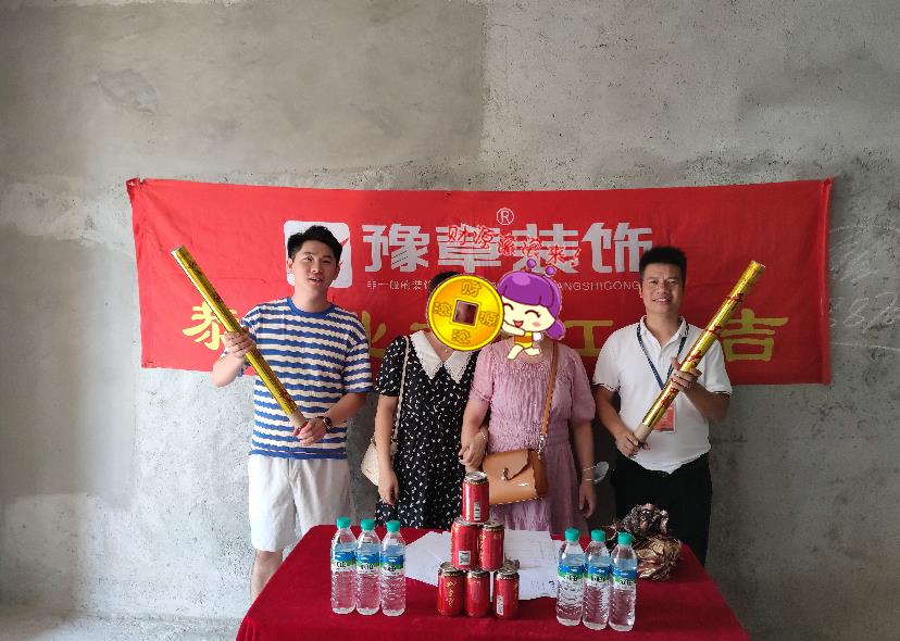恭祝景泰園黃女士愛家開工大吉！！