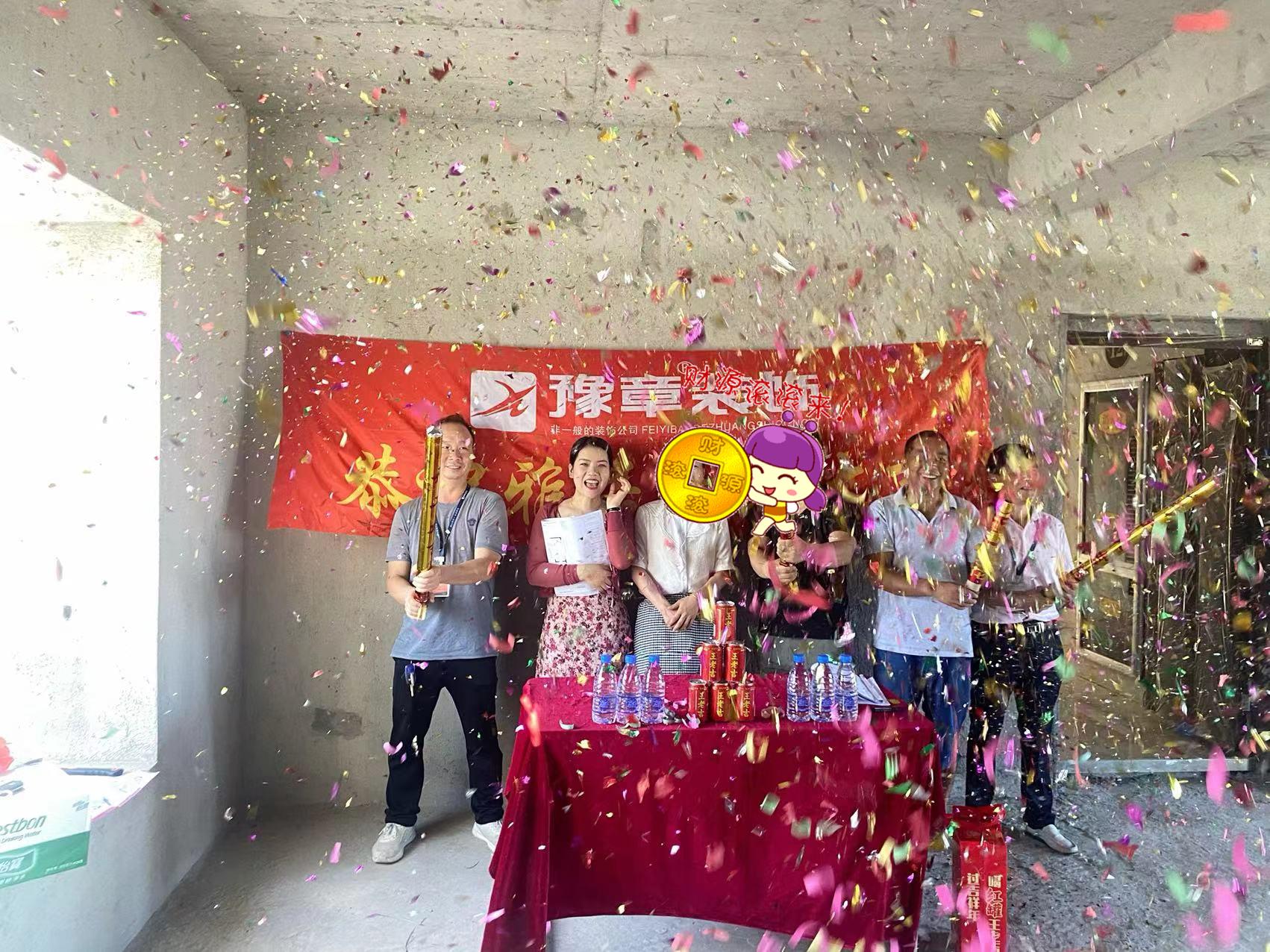 恭祝月湖山莊曾女士愛家開工大吉??！