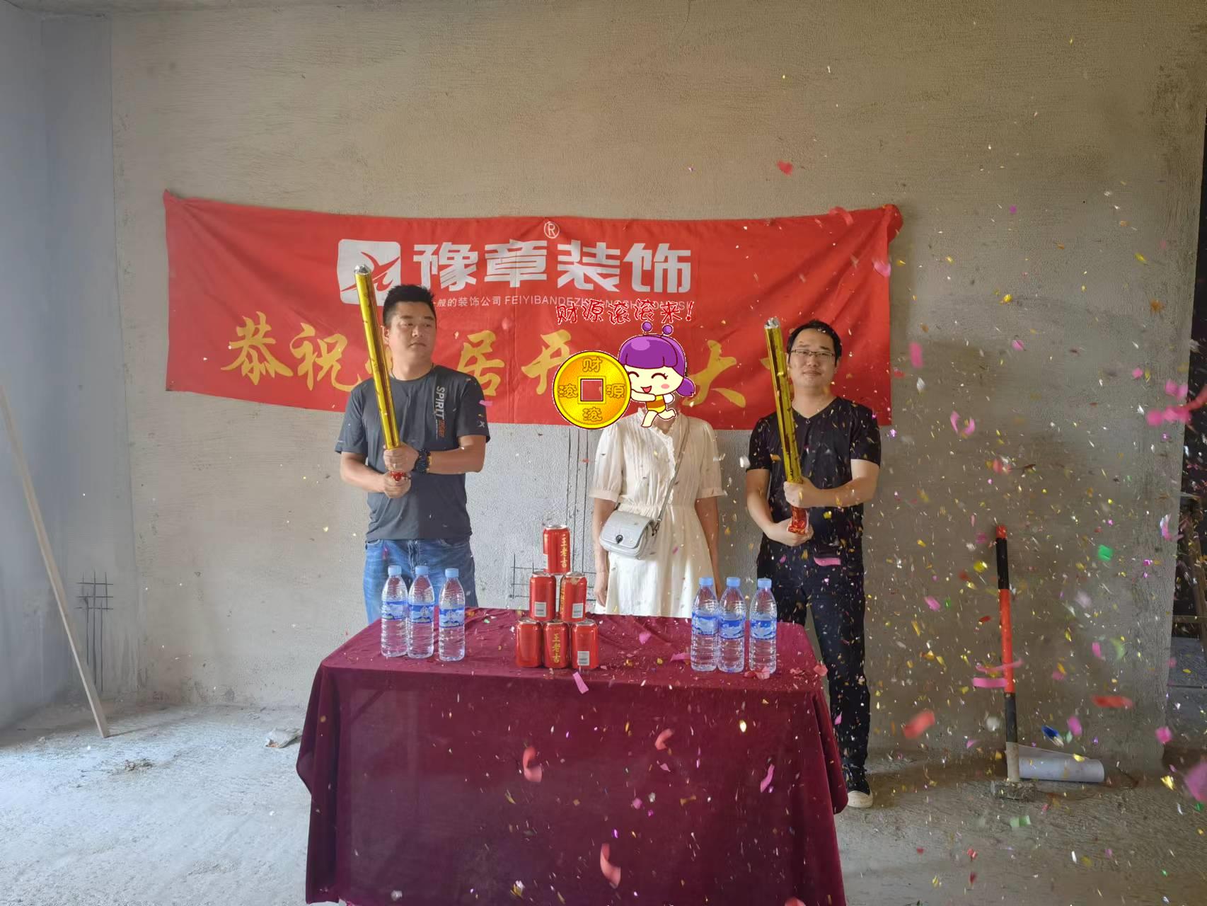 恭祝潤達府彭女士愛家開工大吉??！