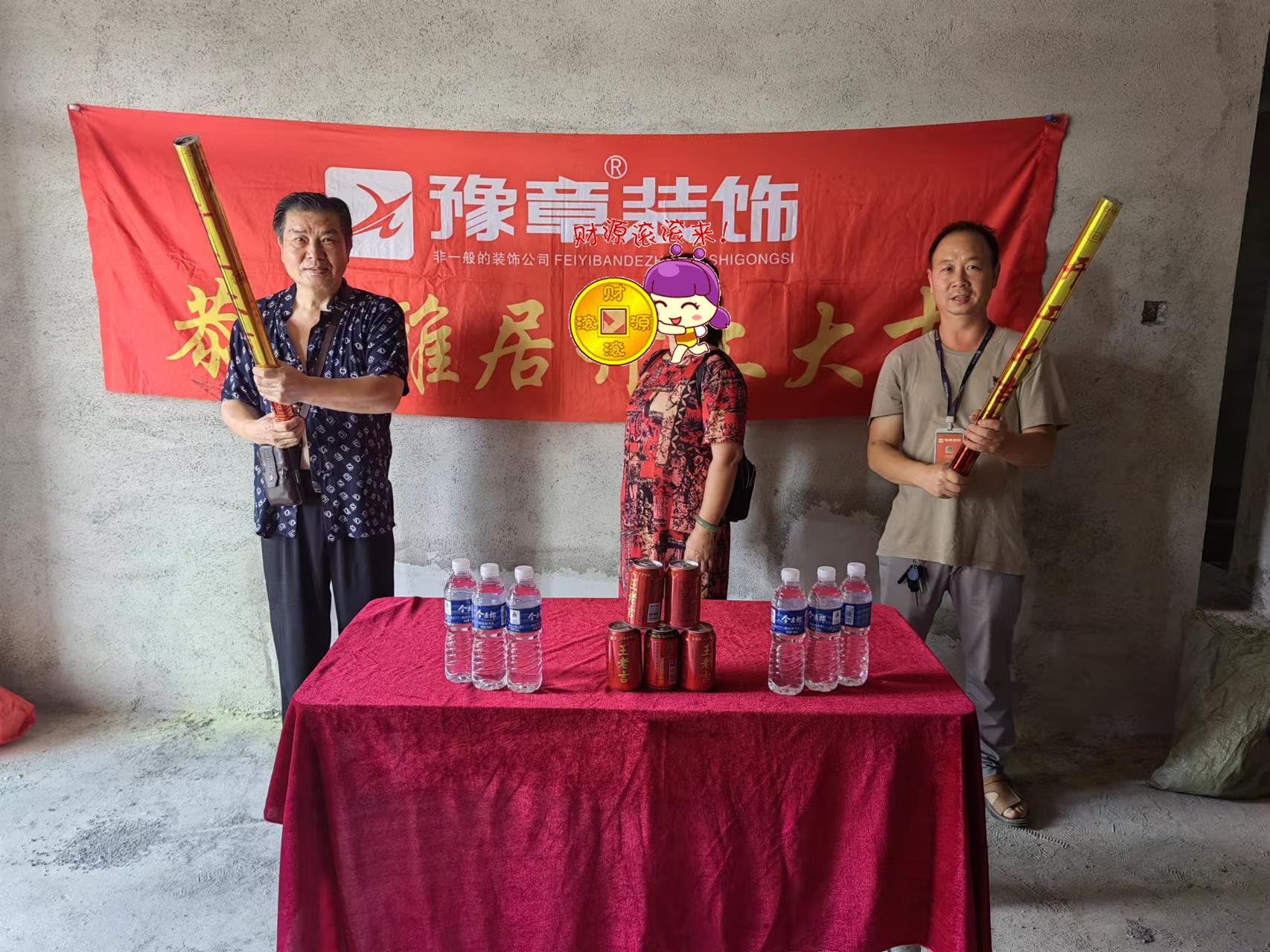 恭祝都市國際宋總愛家開工大吉??！