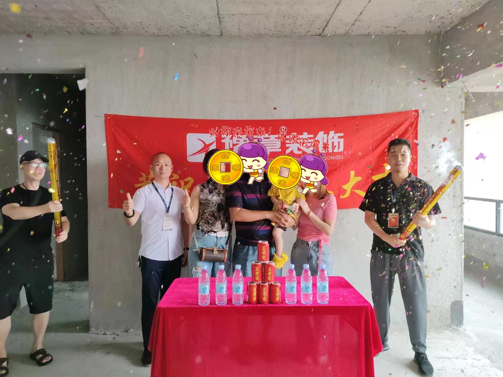 恭祝天悅灣彭總愛家開工大吉??！
