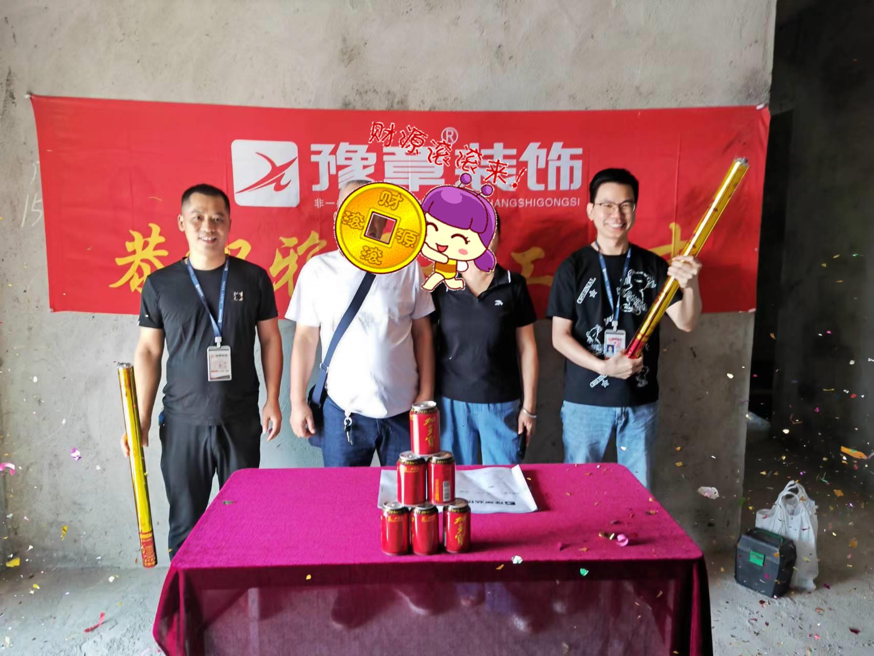 恭祝月湖天譽劉總愛家開工大吉??！