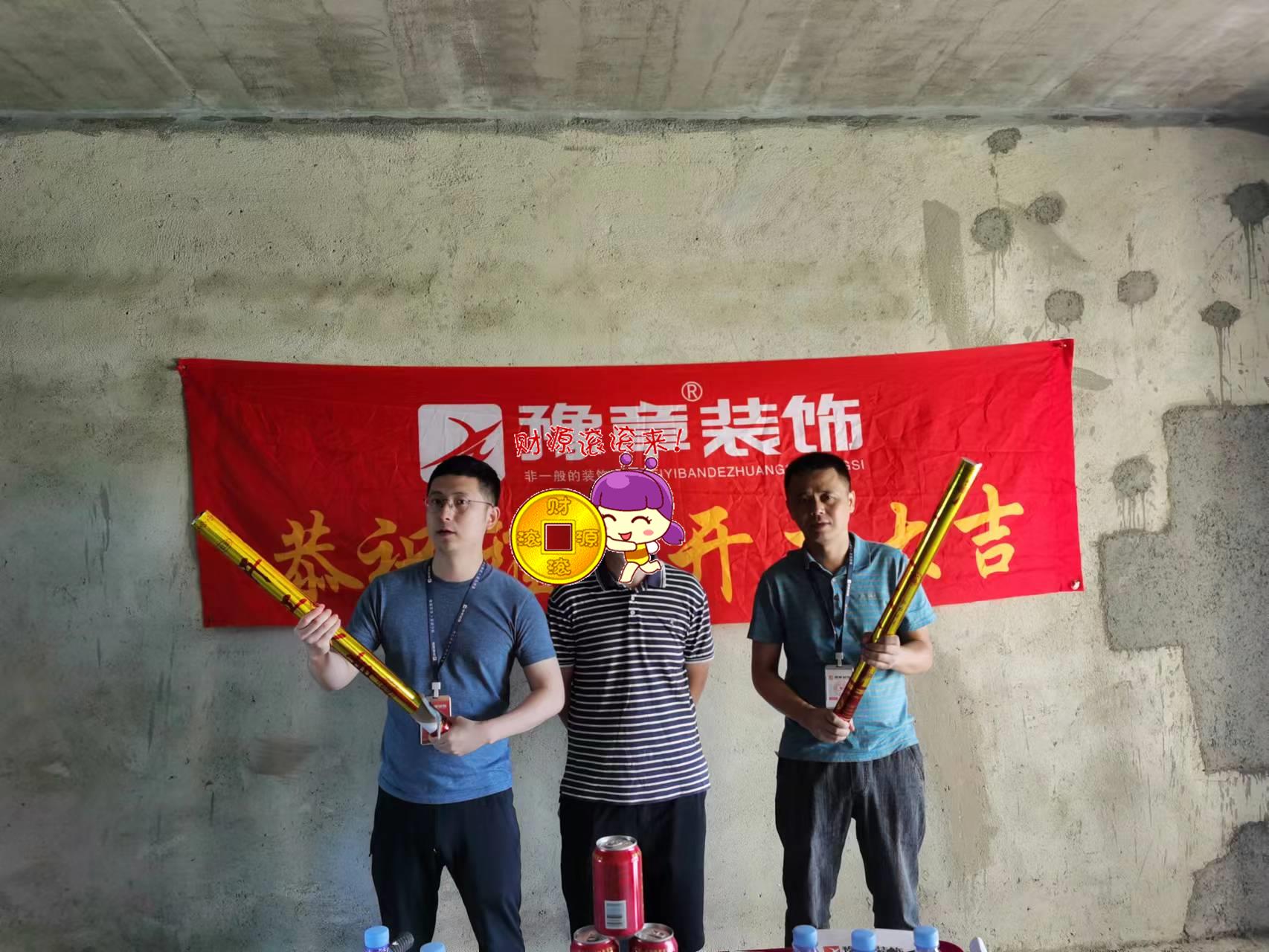 恭祝山水華庭李總愛家開工大吉?。? /></a></dt>
                                <dd>
                                    <h4>
                                        <a href=