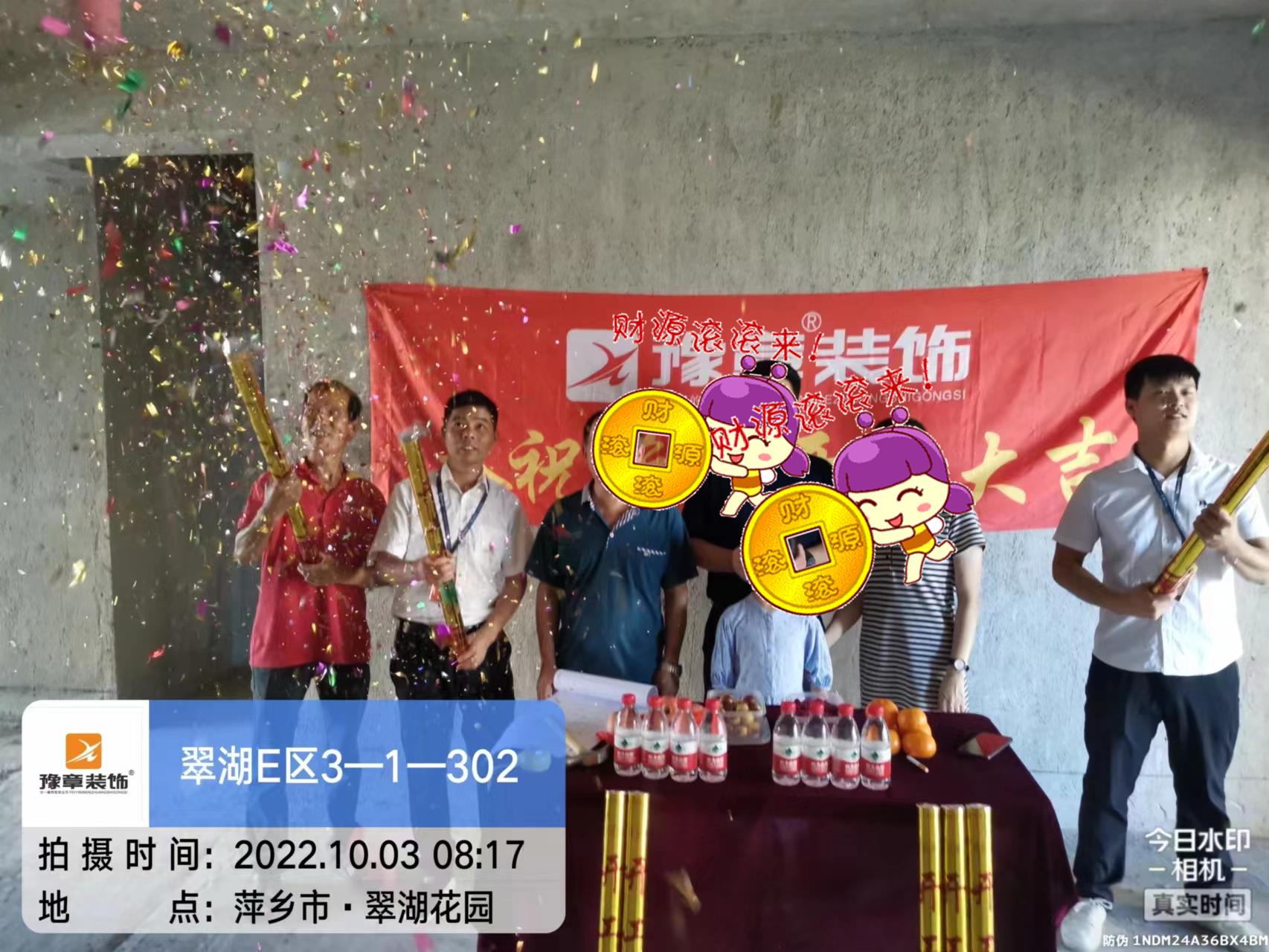 恭祝翠湖黎總愛(ài)家開工大吉?。? /></a></dt>
                                <dd>
                                    <h4>
                                        <a href=