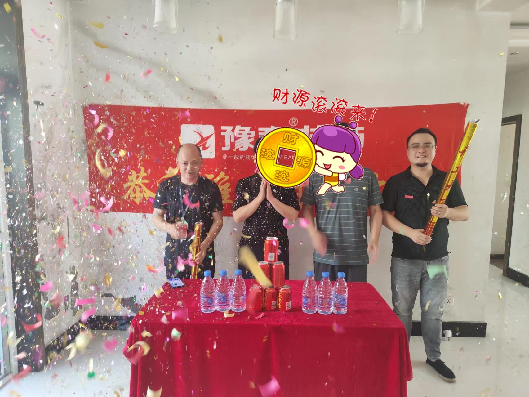 恭祝經(jīng)典城袁總愛(ài)家開工大吉！！