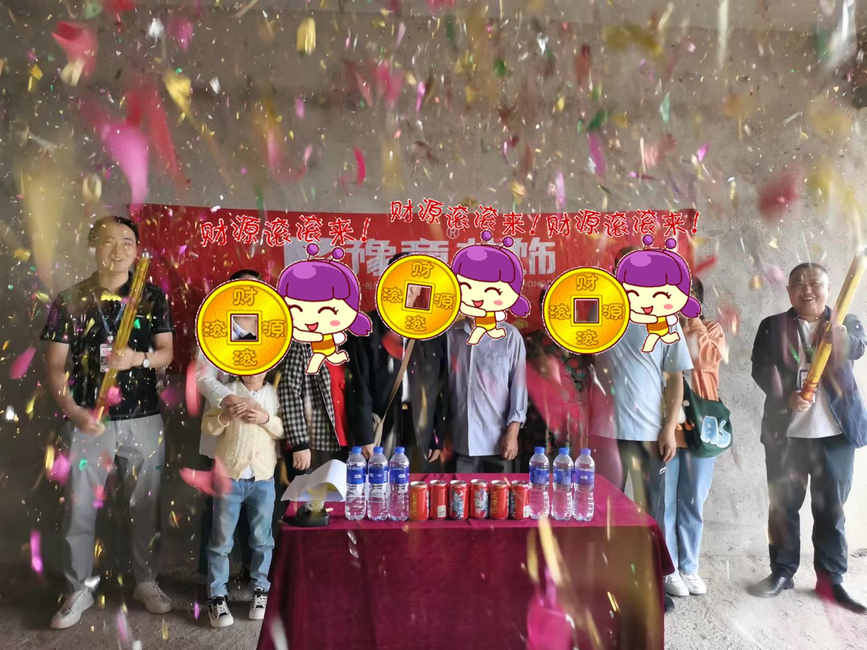 恭祝警苑陽(yáng)關(guān)黃總愛(ài)家開工大吉??！