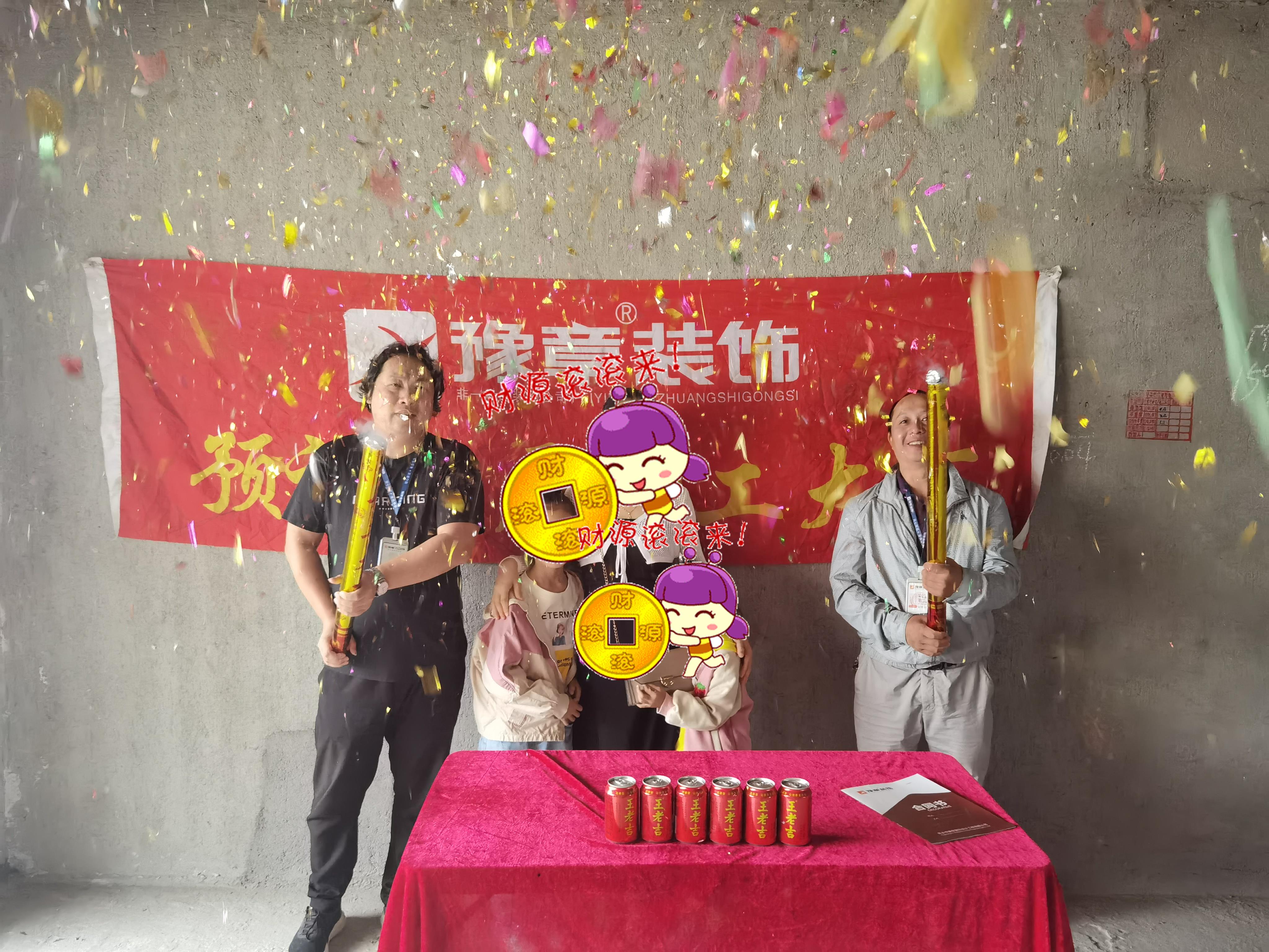 恭祝天悅灣彭女士愛(ài)家開工大吉??！