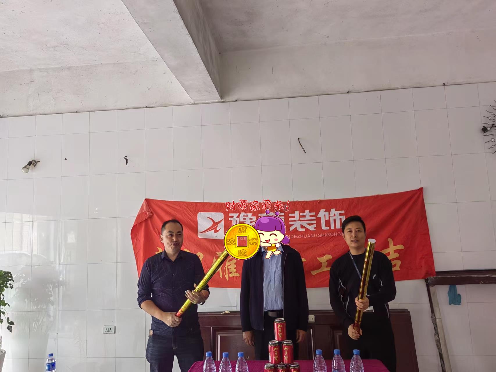 恭祝赤山自建房愛(ài)家開(kāi)工大吉?。? /></a></dt>
                                <dd>
                                    <h4>
                                        <a href=
