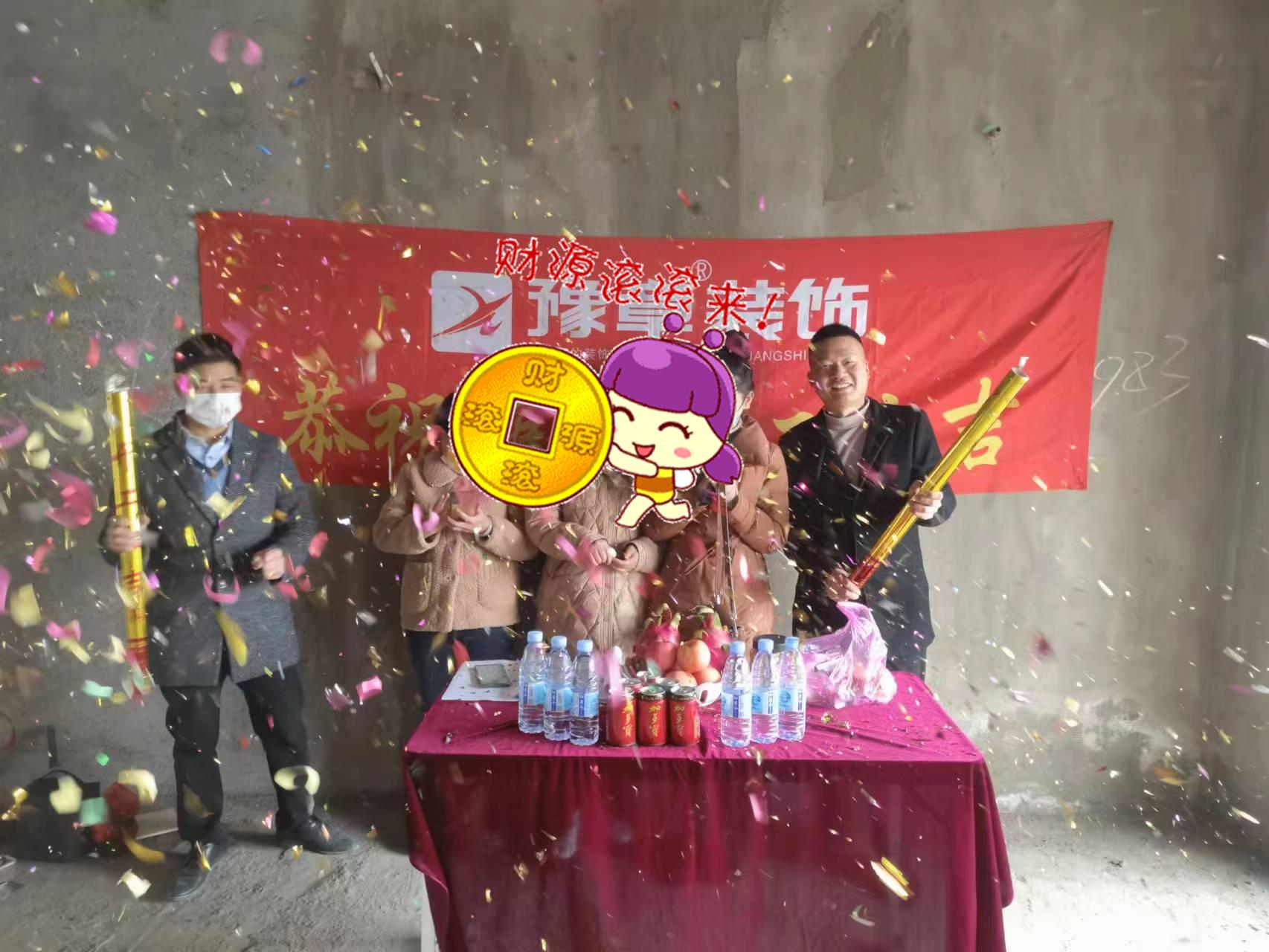恭祝雍華庭胡女士愛(ài)家開(kāi)工大吉?。? /></a></dt>
                                <dd>
                                    <h4>
                                        <a href=
