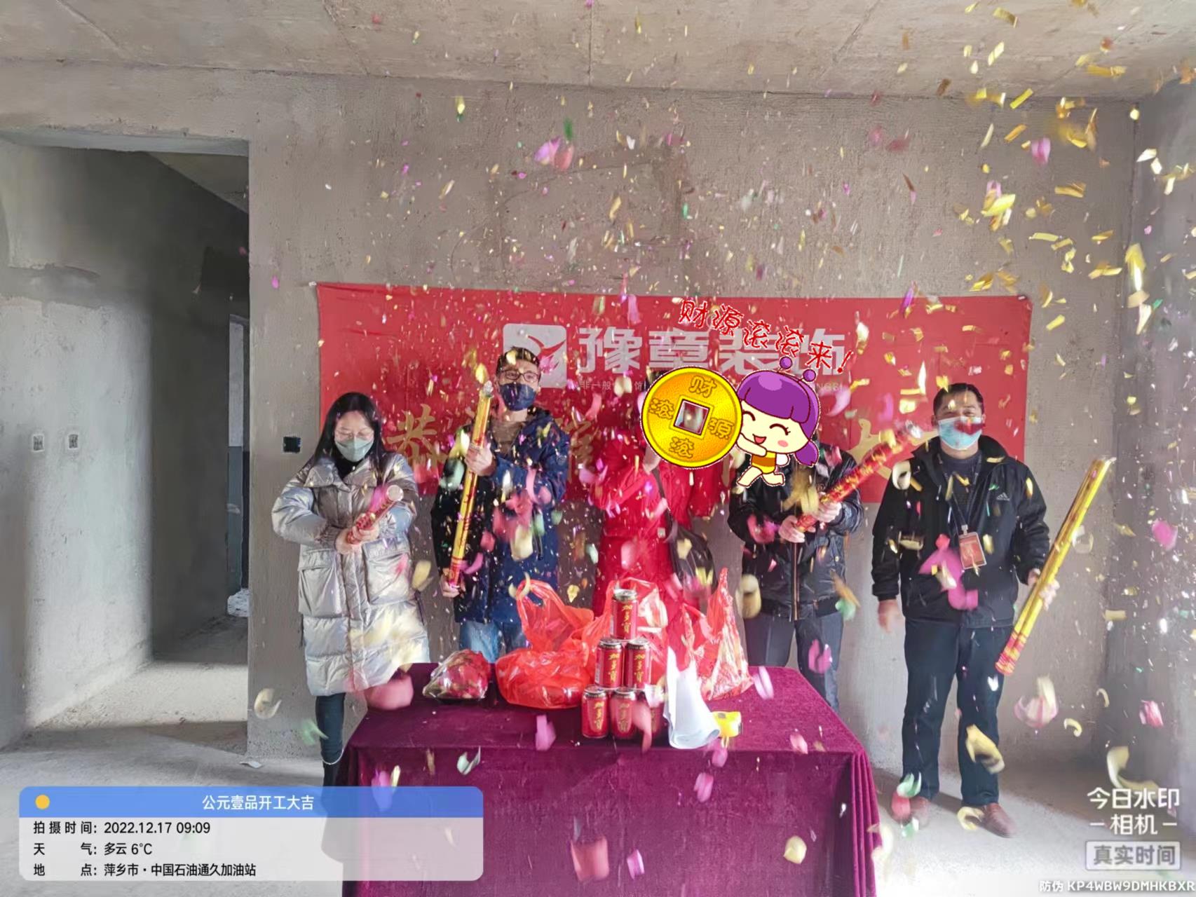 恭祝公元壹品文總愛家開工大吉！！