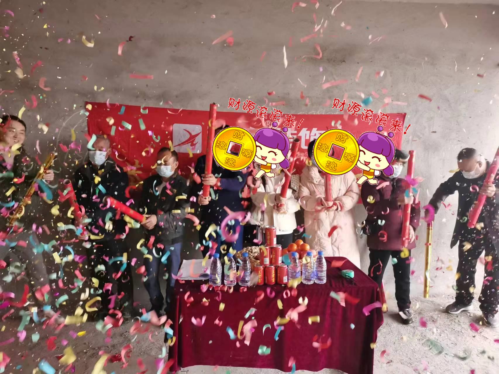 恭祝警苑陽光李總愛家開工大吉！！