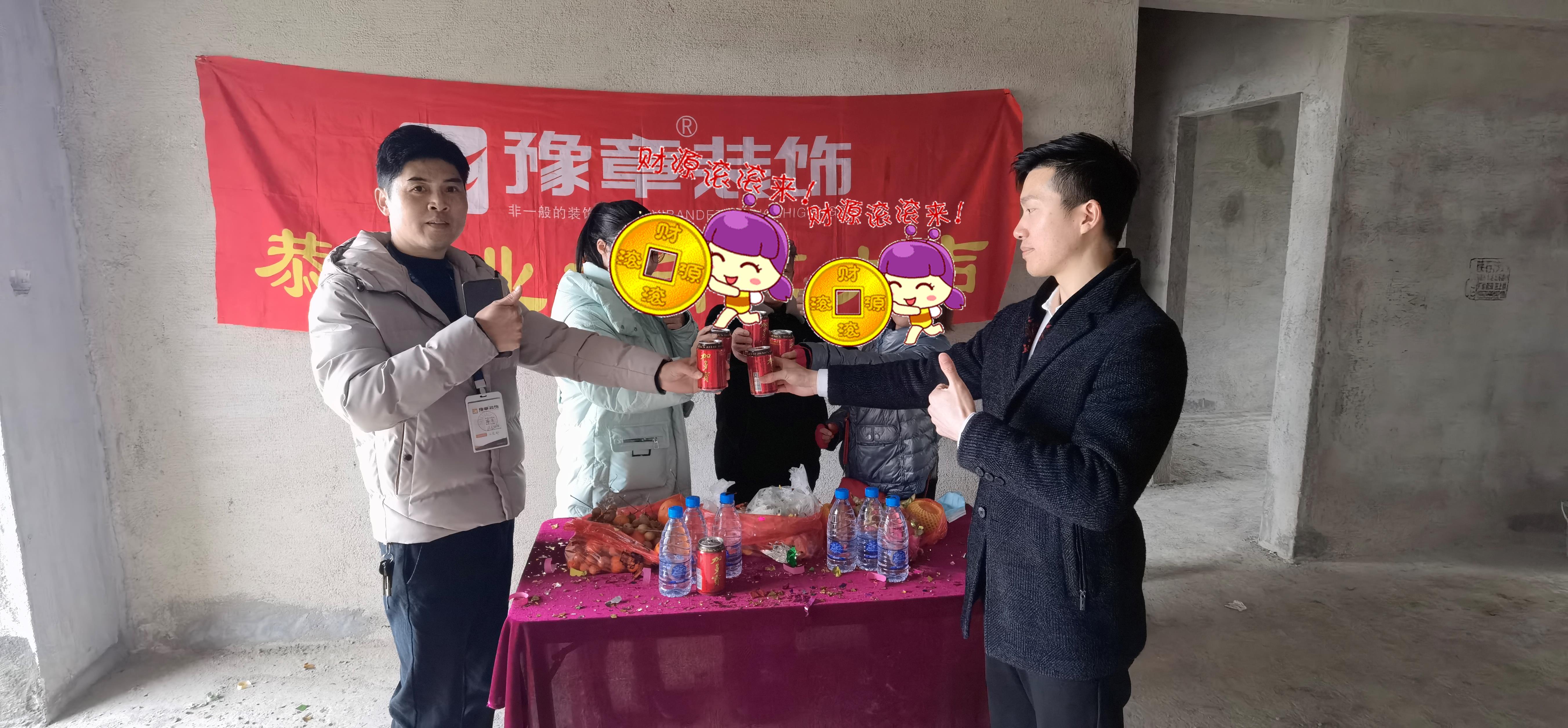 恭祝未來城李總愛家開工大吉！！