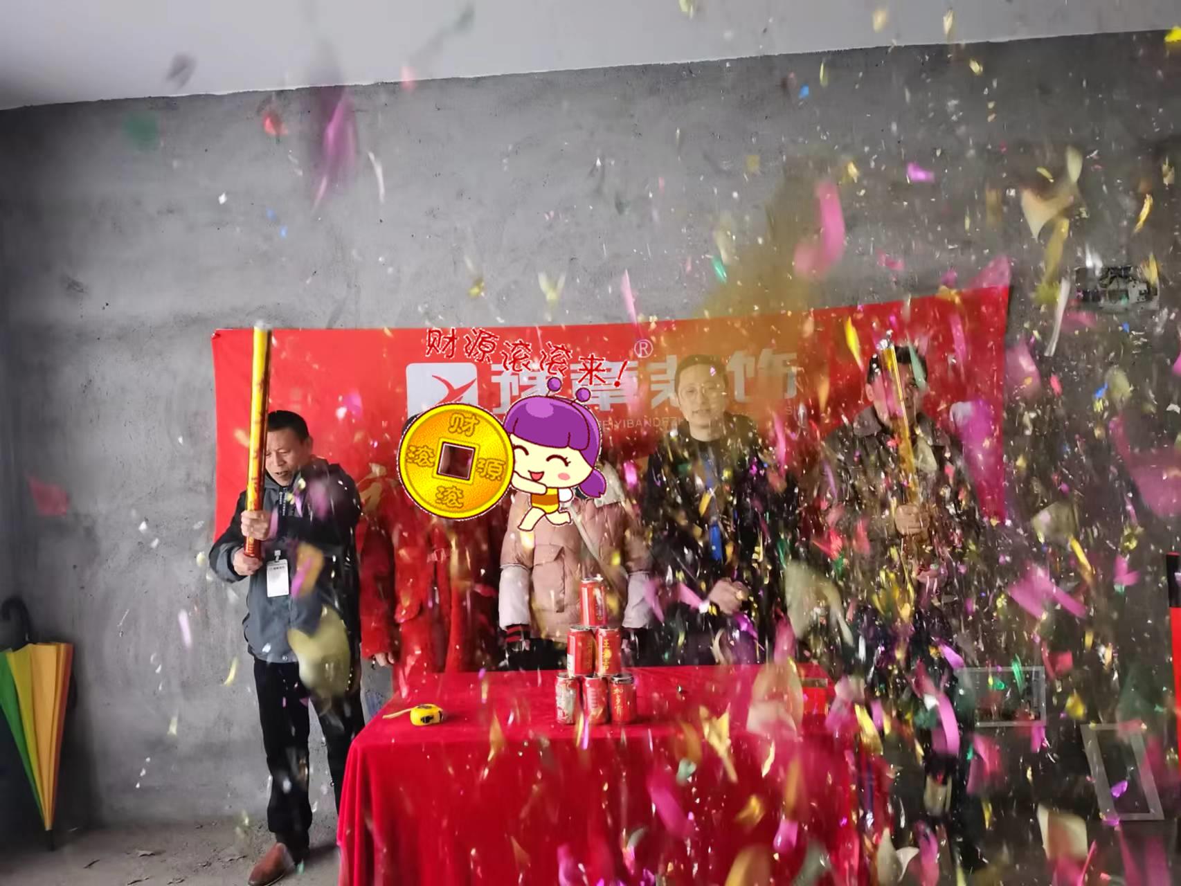 恭祝夢(mèng)想天街陳女士愛(ài)家開(kāi)工大吉??！