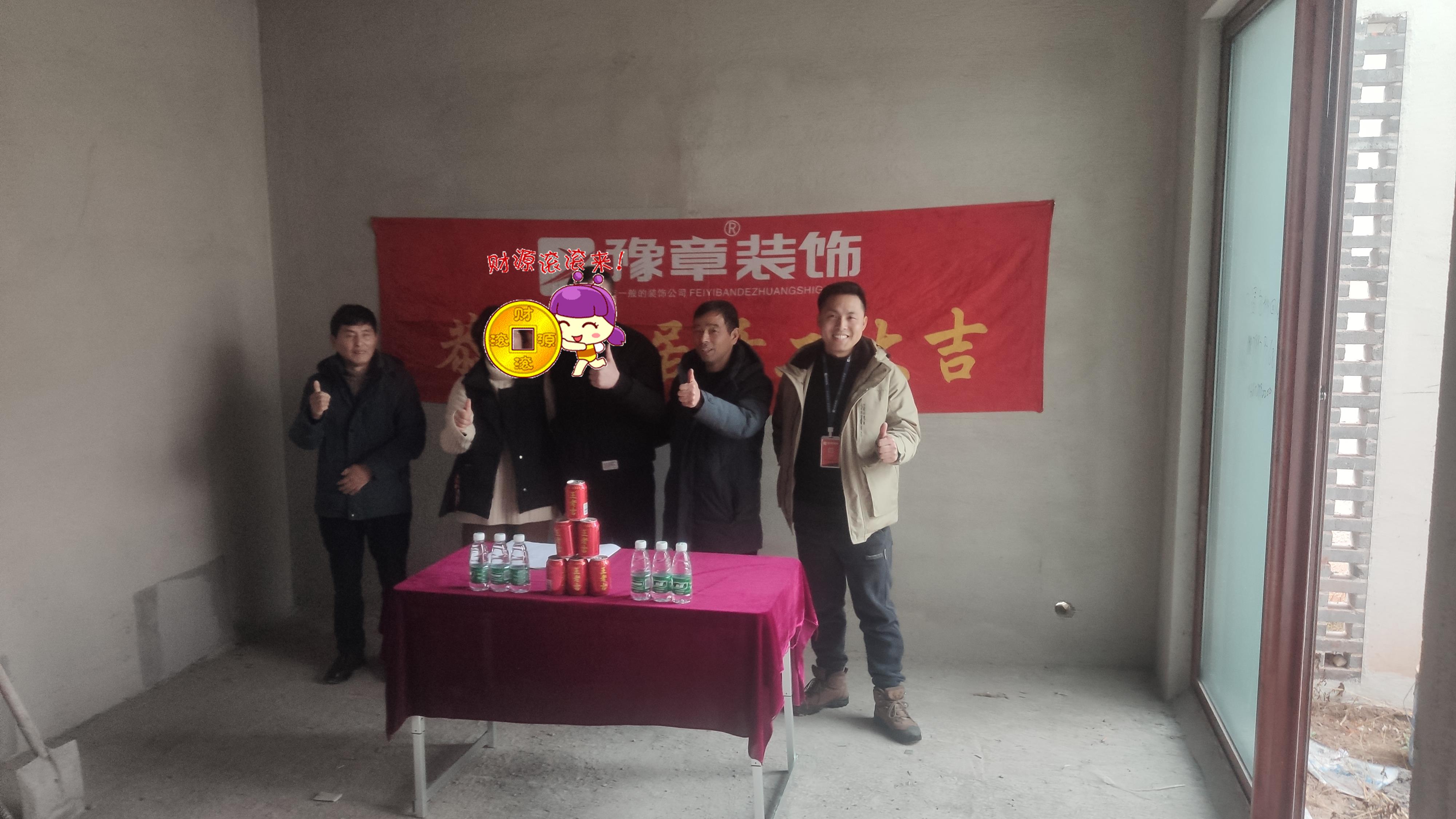 恭祝桃源里袁總愛(ài)家開(kāi)工大吉??！