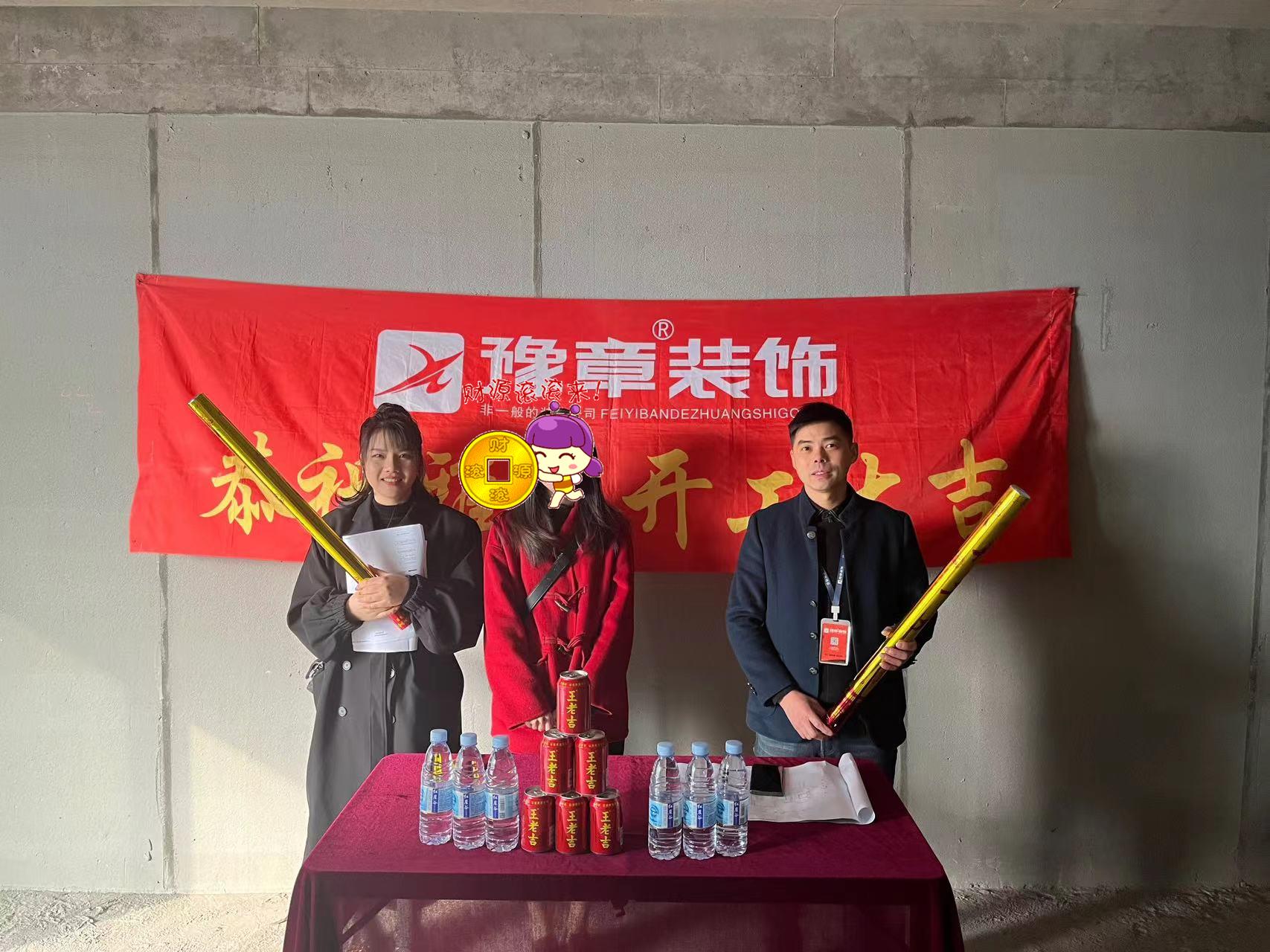 恭祝景盛豪庭賀女士愛(ài)家開(kāi)工大吉?。? /></a></dt>
                                <dd>
                                    <h4>
                                        <a href=