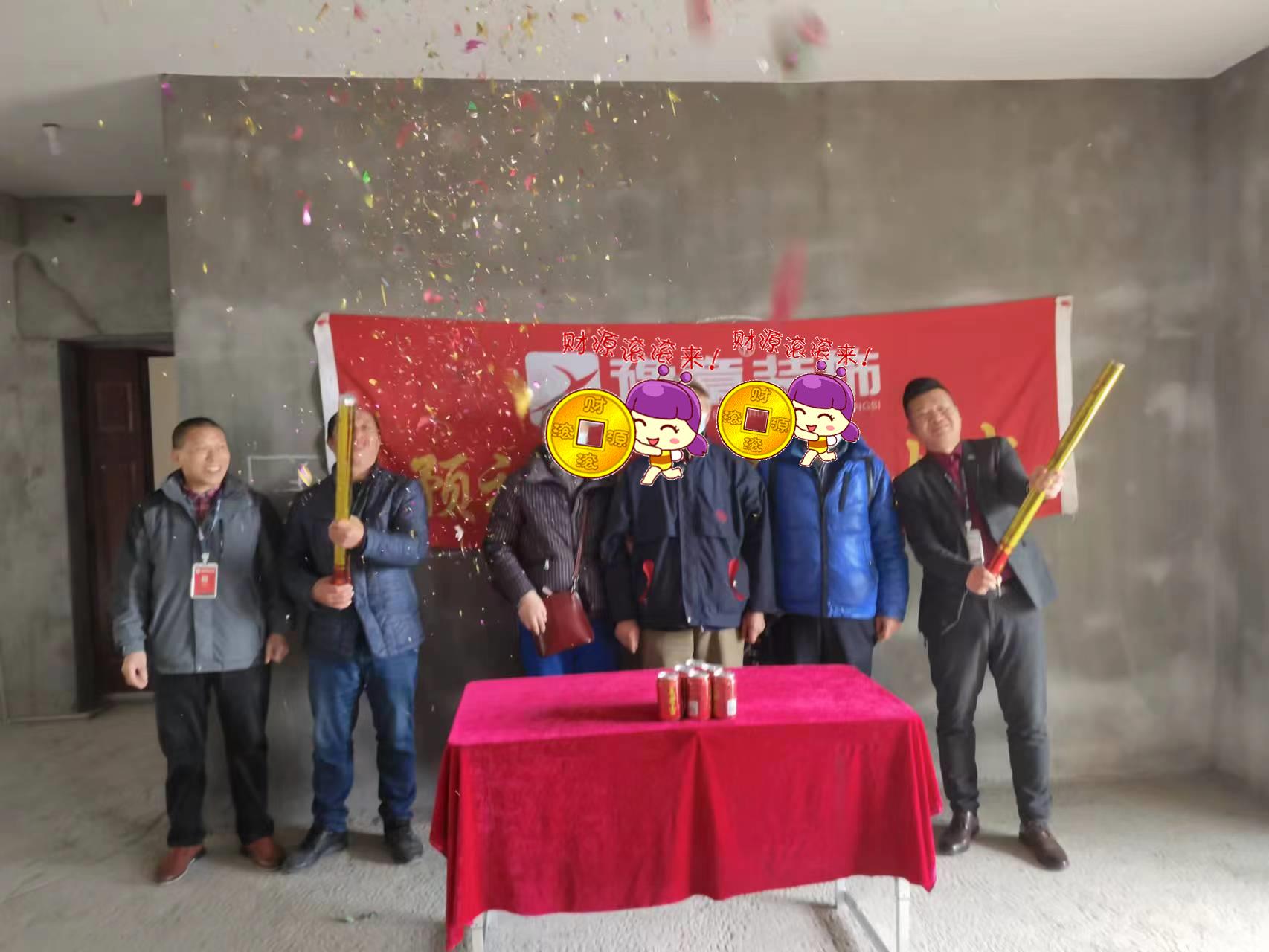 恭祝龍華云錦成女士愛(ài)家開(kāi)工大吉??！