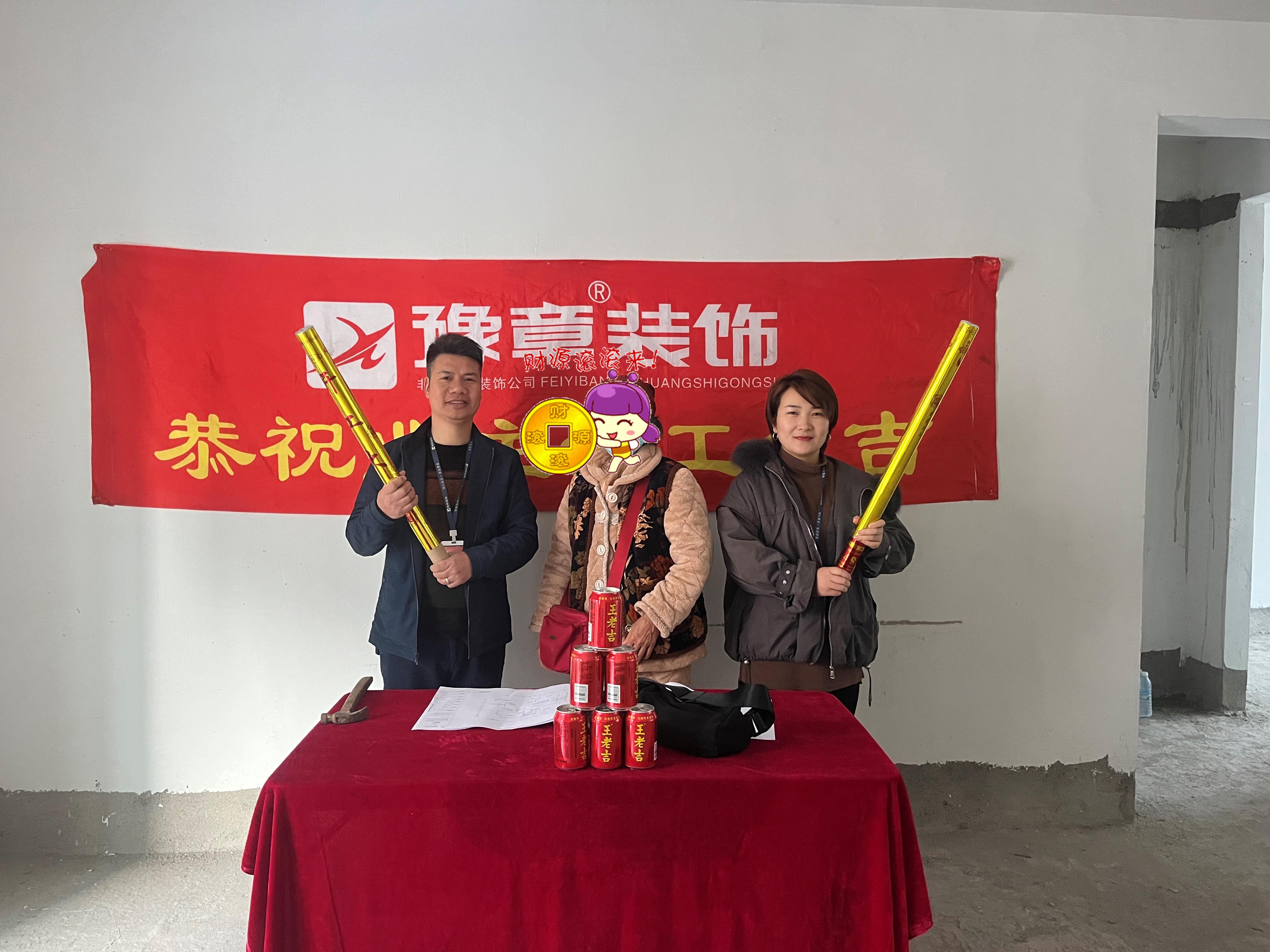 恭祝綠地曾女士愛(ài)家開(kāi)工大吉??！