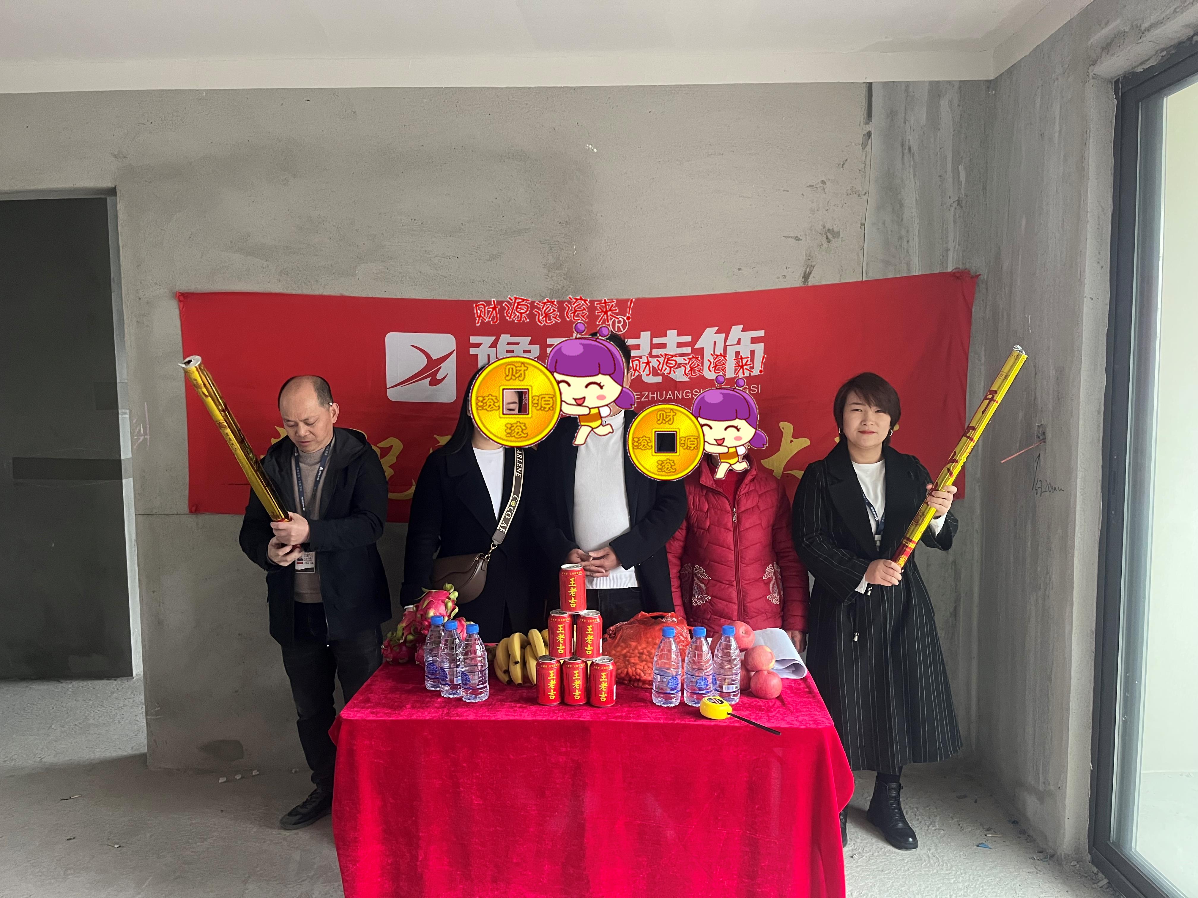 恭祝國樾府鄒總愛家開工大吉！！