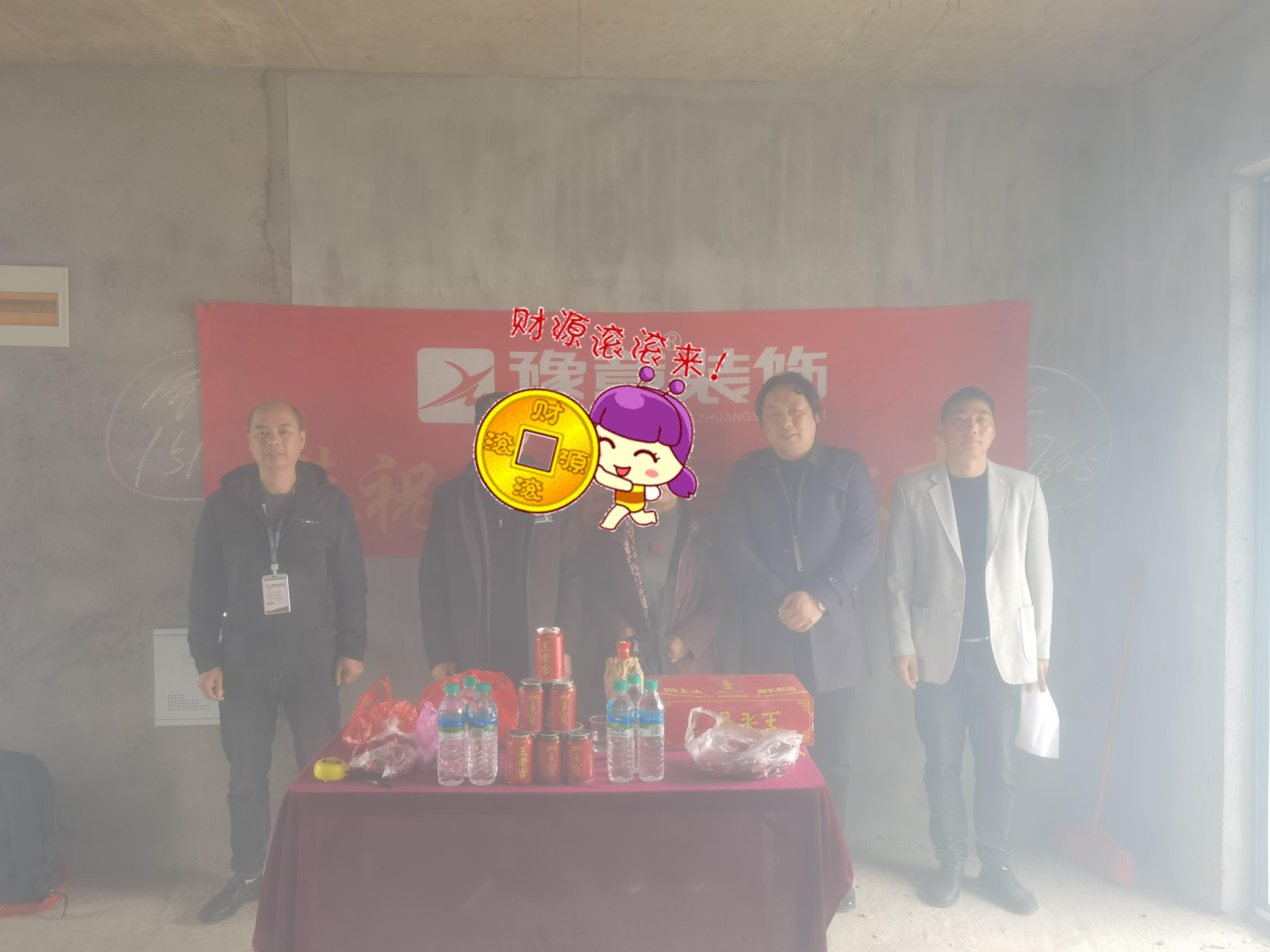 恭祝紫云家園易總愛家開工大吉??！