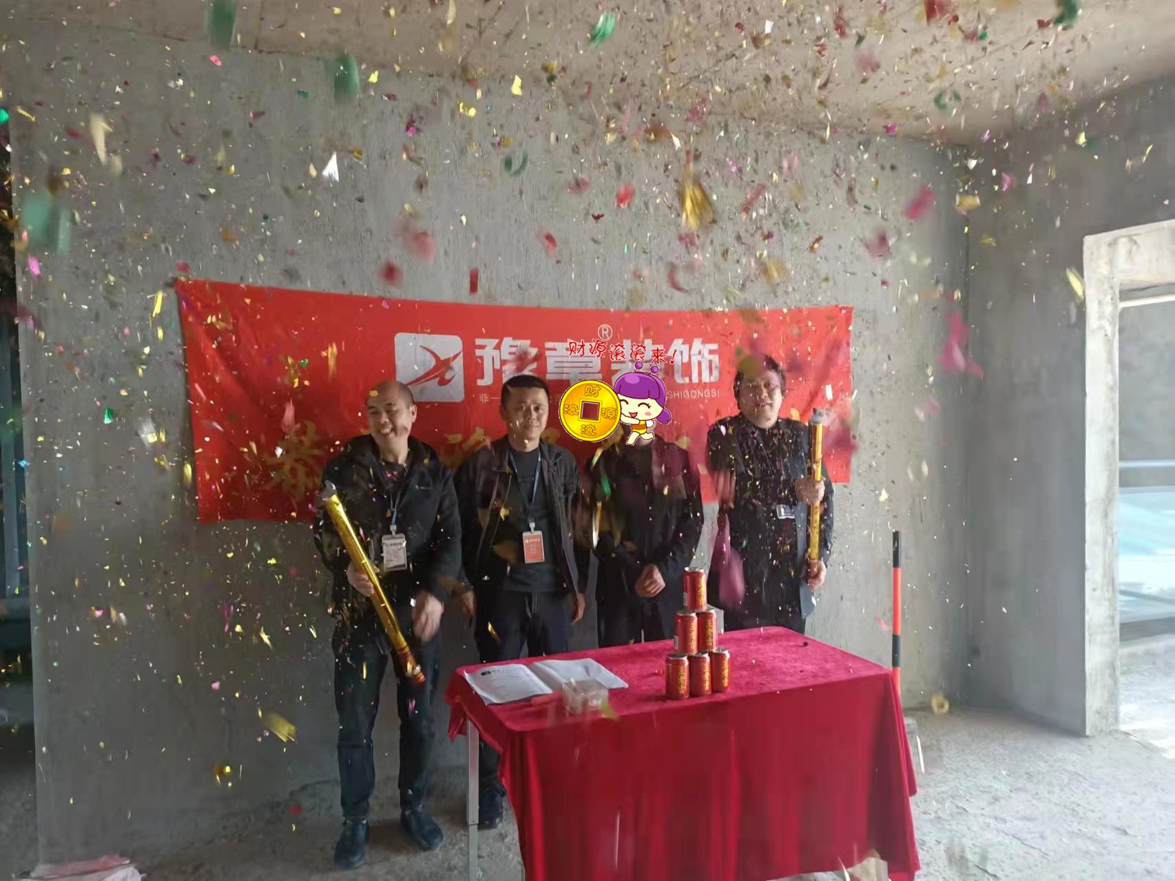 恭祝翠湖陳總愛家開工大吉！！