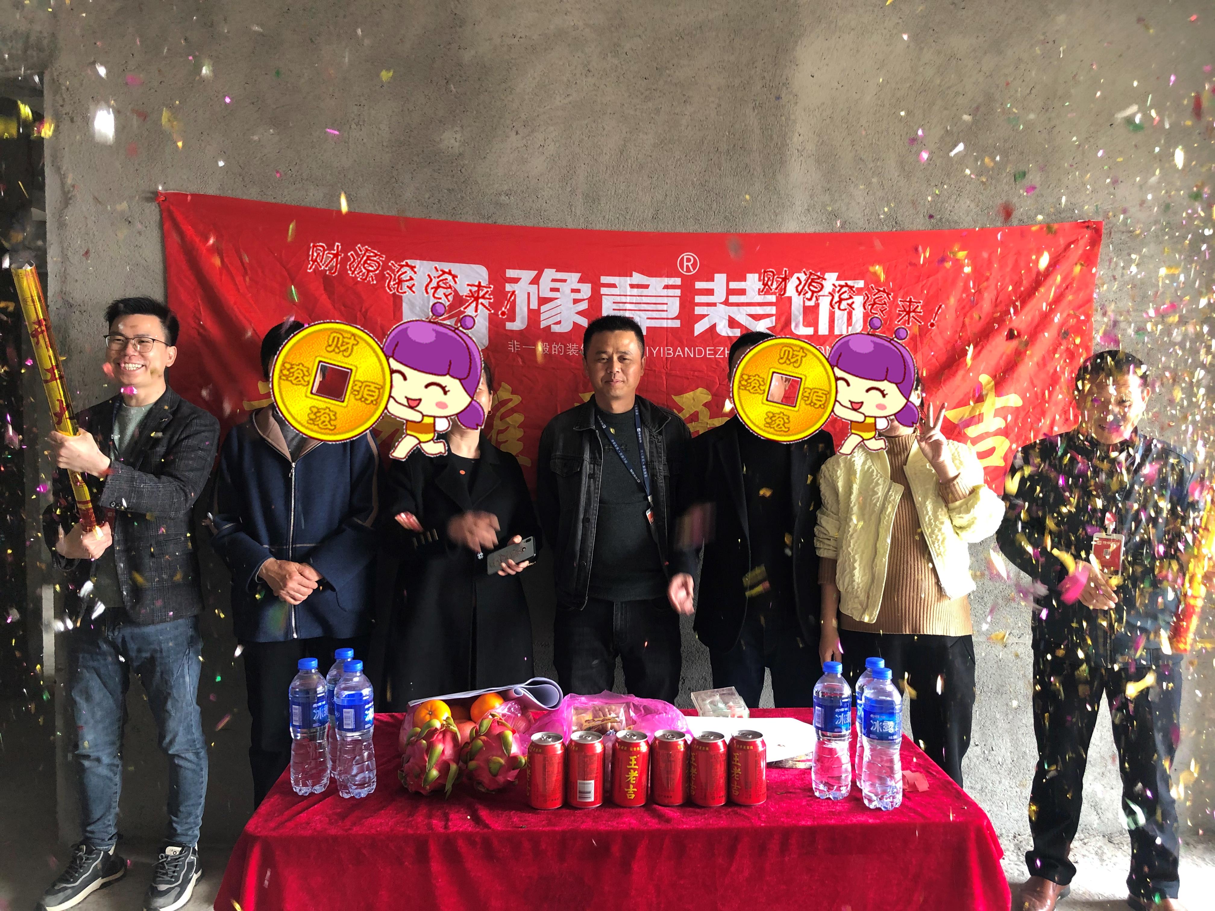 恭祝御龍灣何總愛家開工大吉！！