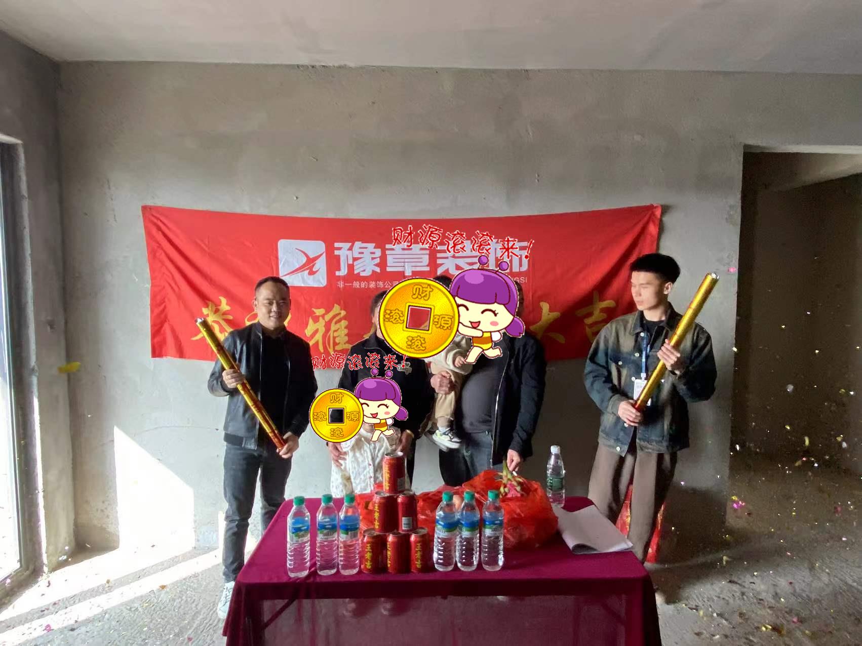 恭祝景泰園廖總愛家開工大吉??！