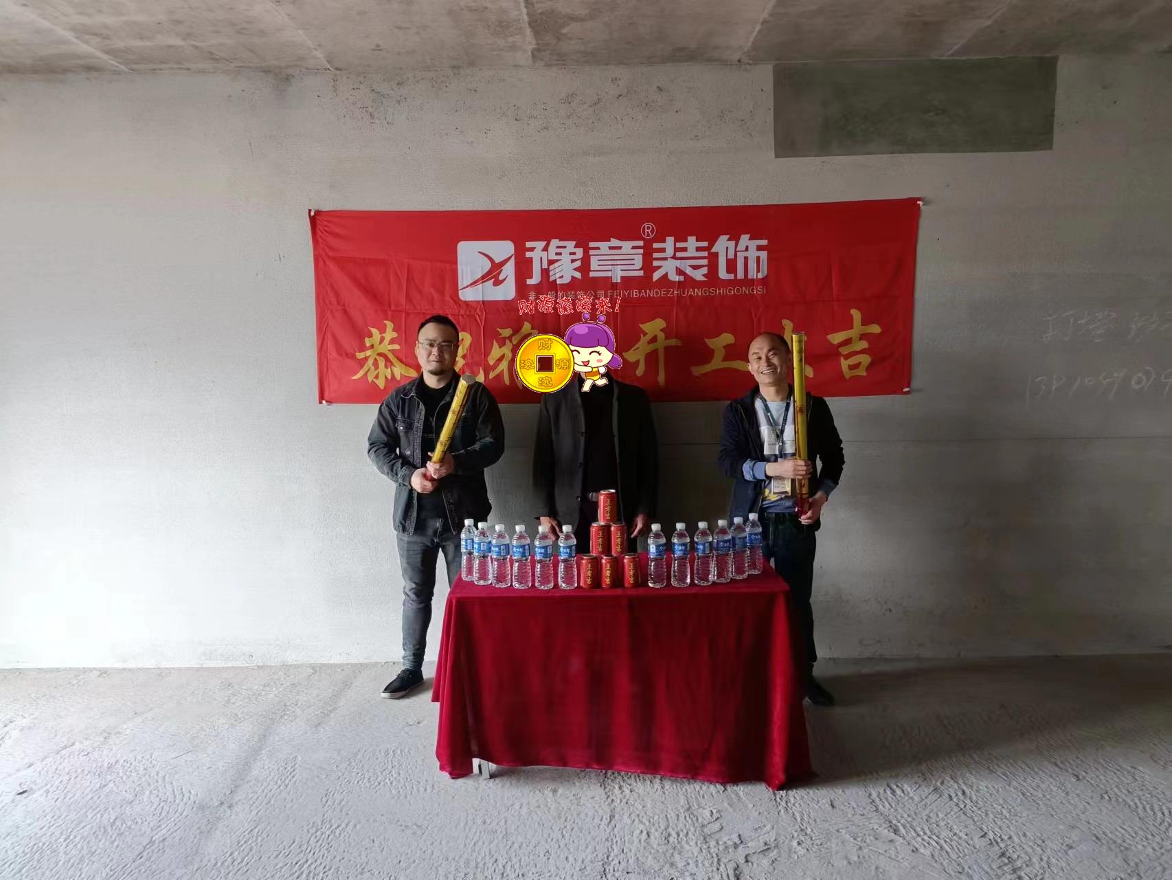 恭祝碧桂園姚總愛家開工大吉?。? /></a></dt>
                                <dd>
                                    <h4>
                                        <a href=
