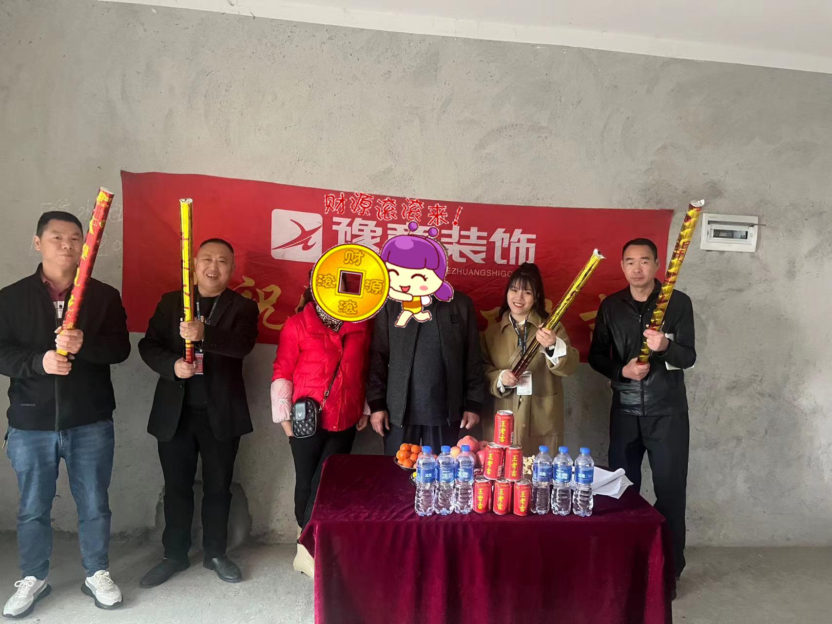 恭祝優(yōu)山美域章總愛家開工大吉??！