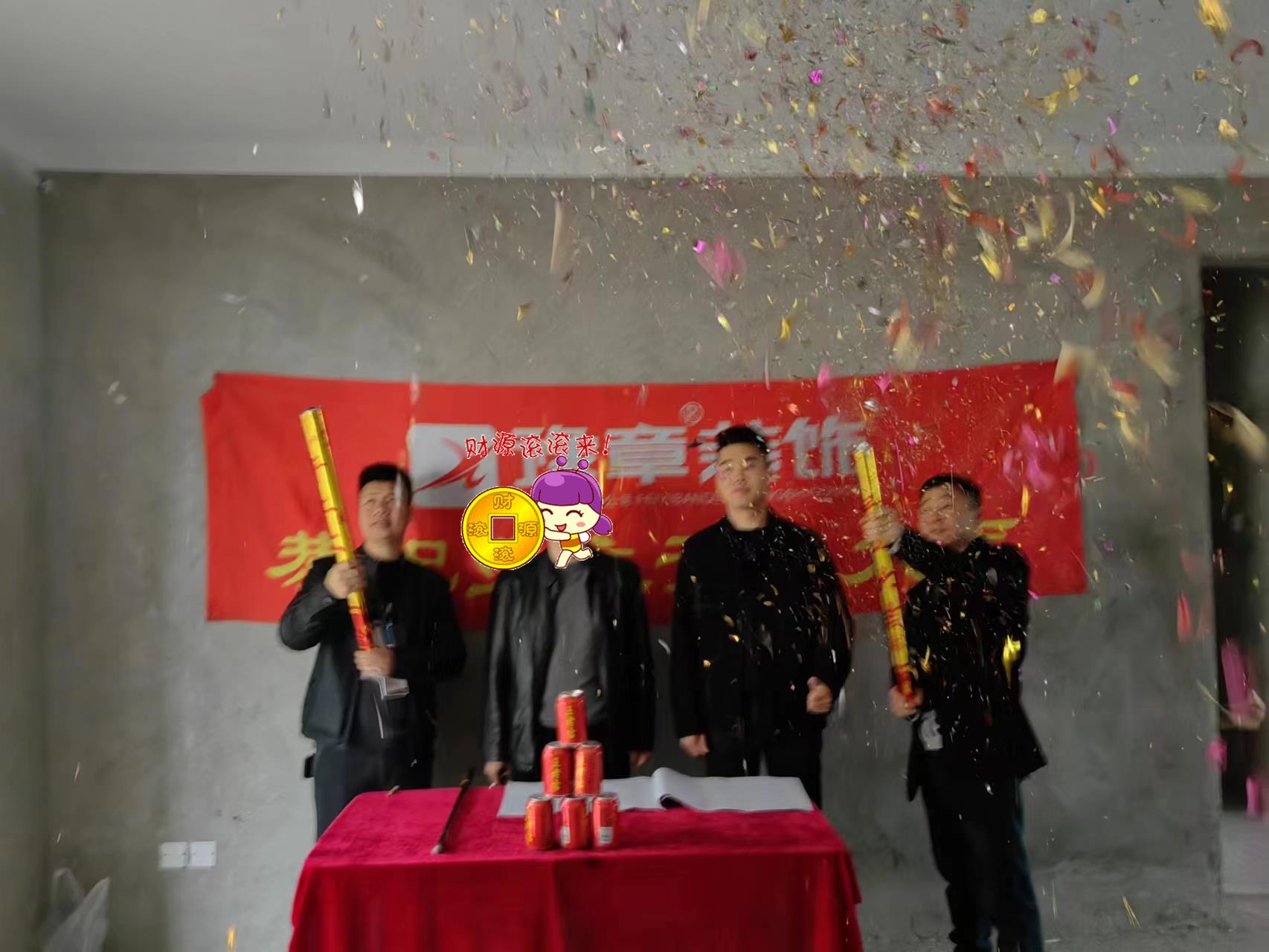 恭祝首府江總愛家開工大吉?。? /></a></dt>
                                <dd>
                                    <h4>
                                        <a href=