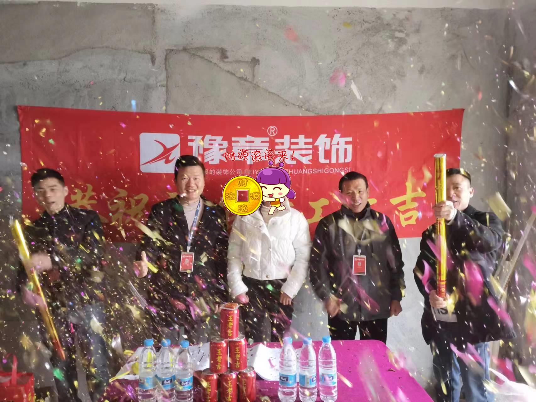 恭祝首府林姐愛家開工大吉??！