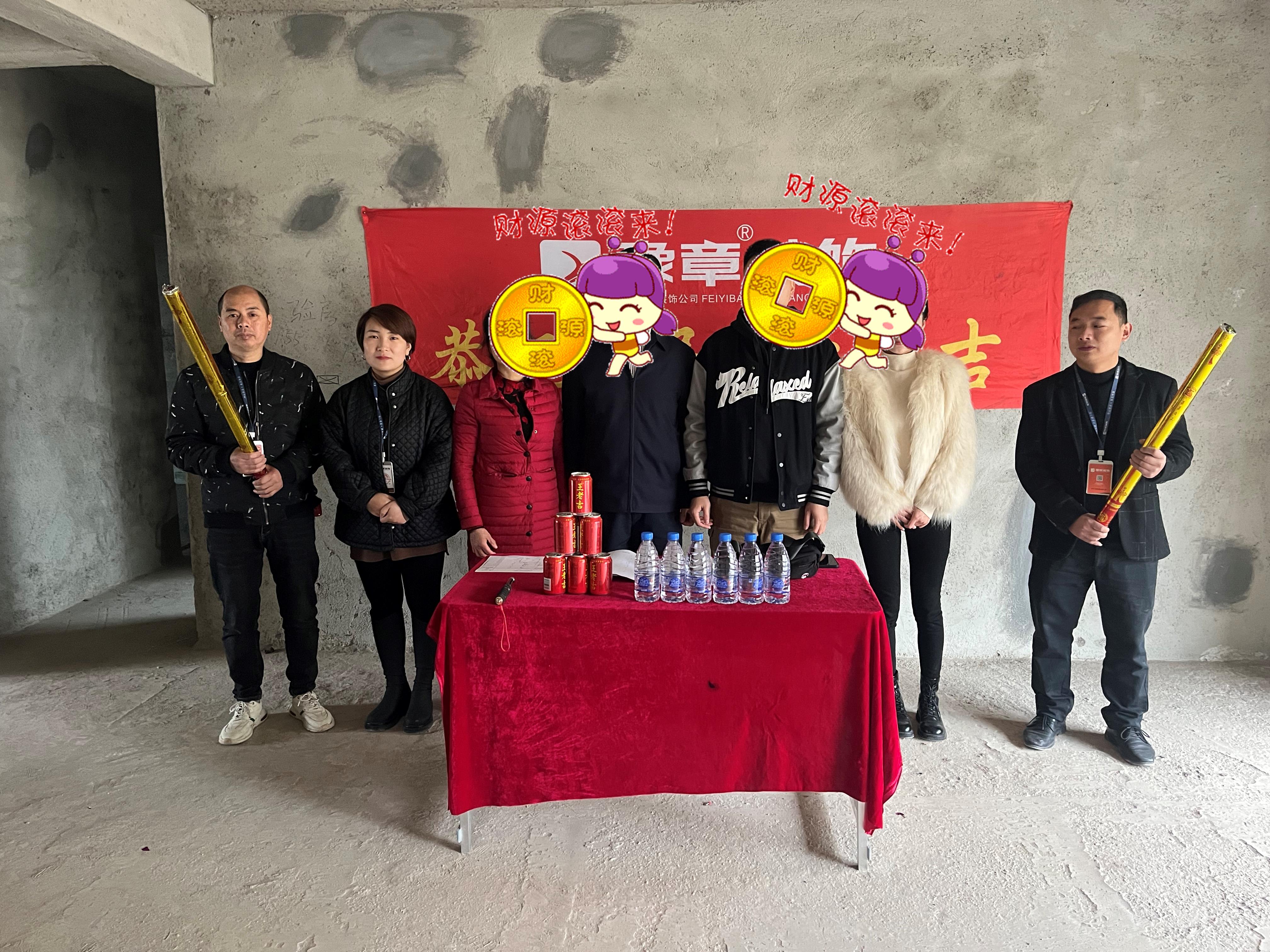 恭祝翠湖彭總愛家開工大吉！！