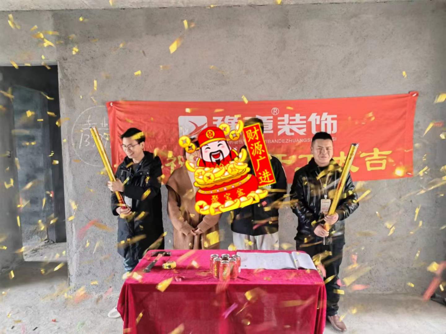 恭祝都市國際鐘總愛家開工大吉??！