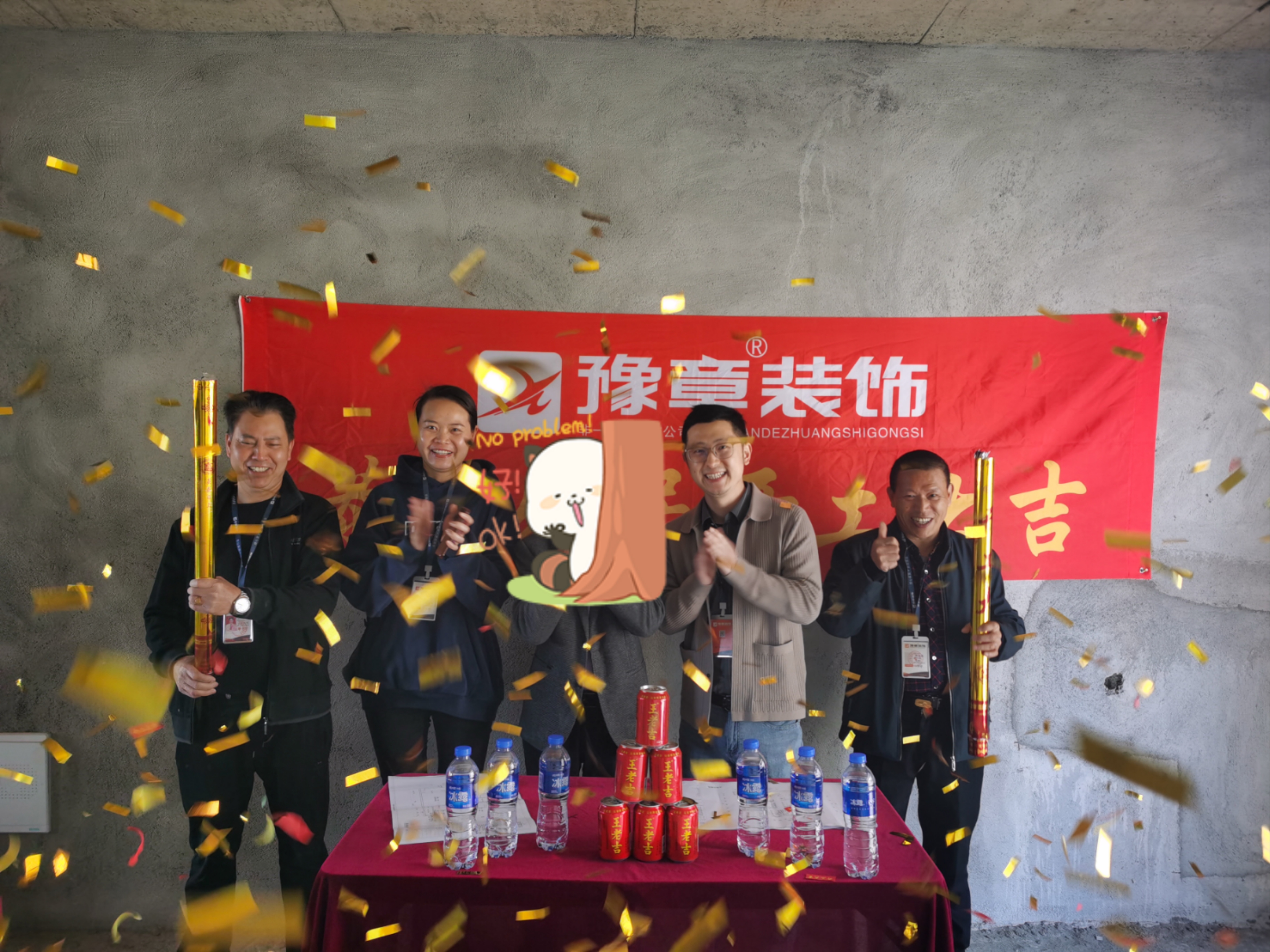 恭祝水墨華府許總愛(ài)家開(kāi)工大吉??！