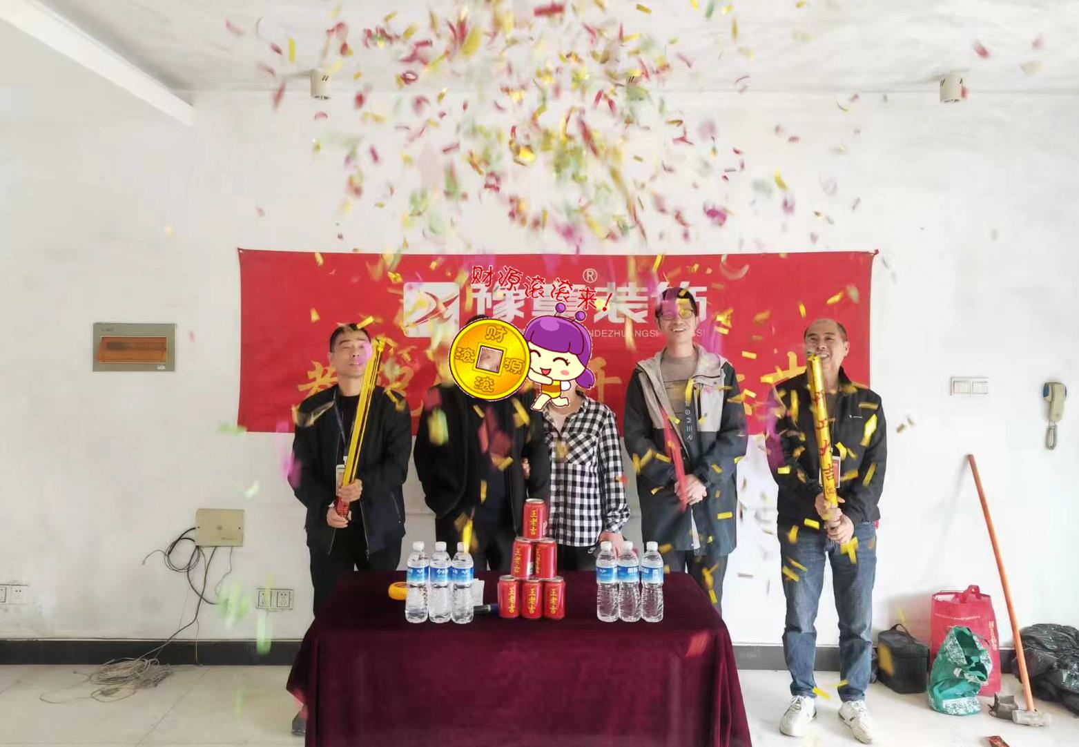 恭祝雅典花園黃總愛(ài)家開(kāi)工大吉??！