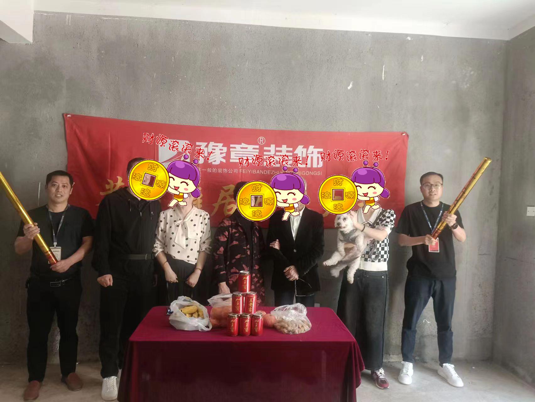 恭祝首府鐘總愛家開工大吉??！