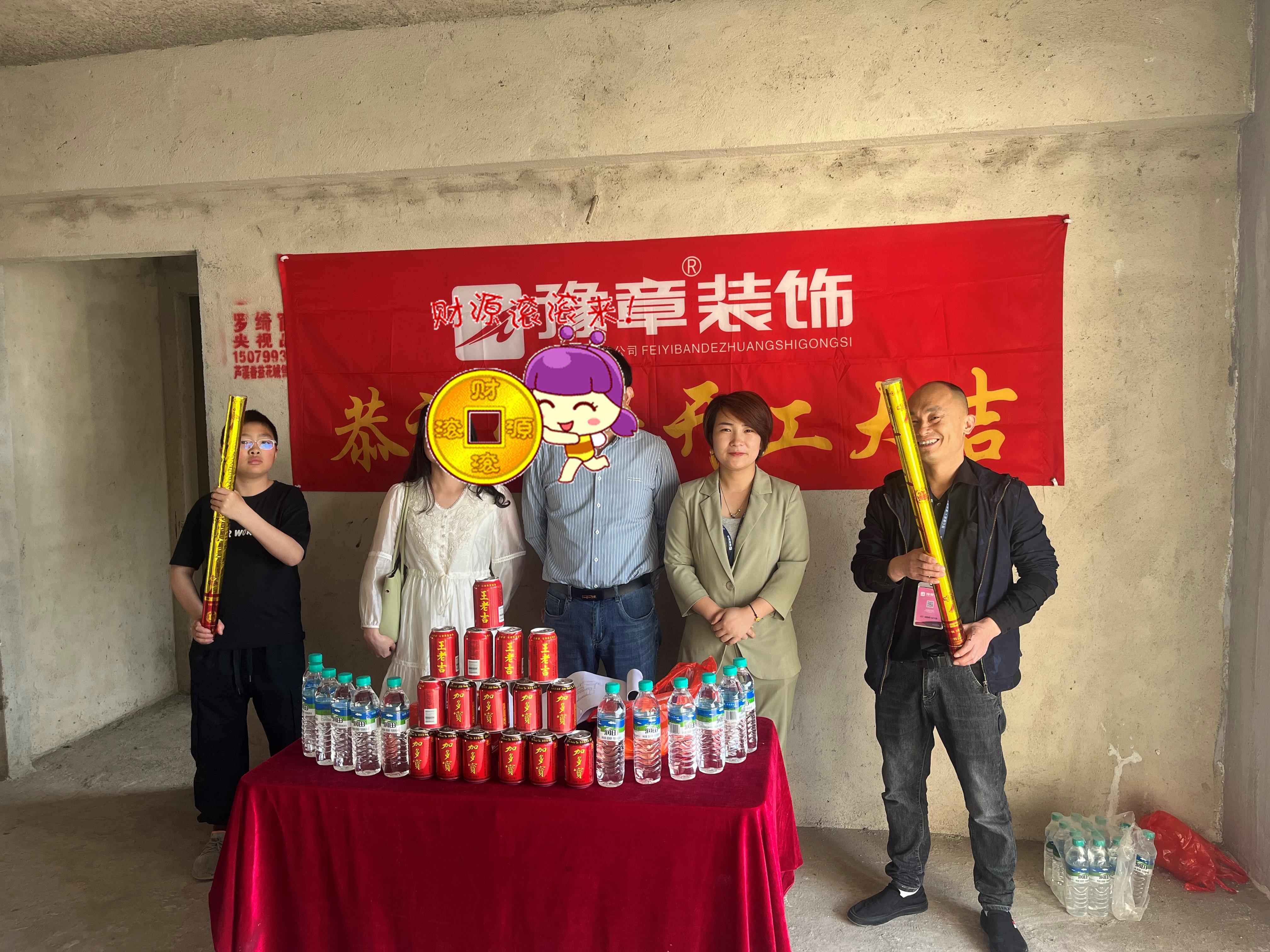 恭祝香溢花城王女士愛家開工大吉??！