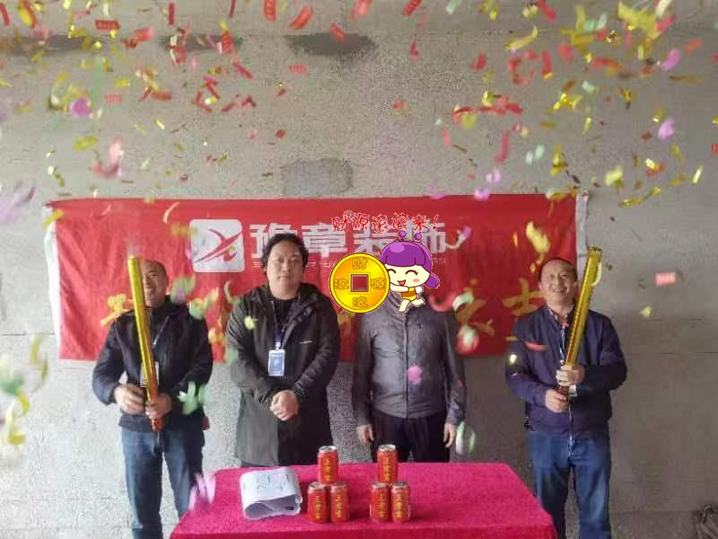 恭祝翠湖肖總愛家開工大吉！！