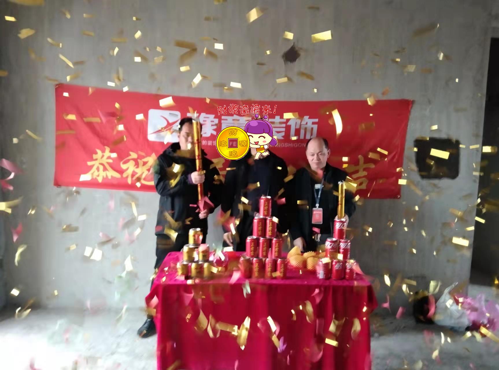恭祝翠湖江總愛家開工大吉！！
