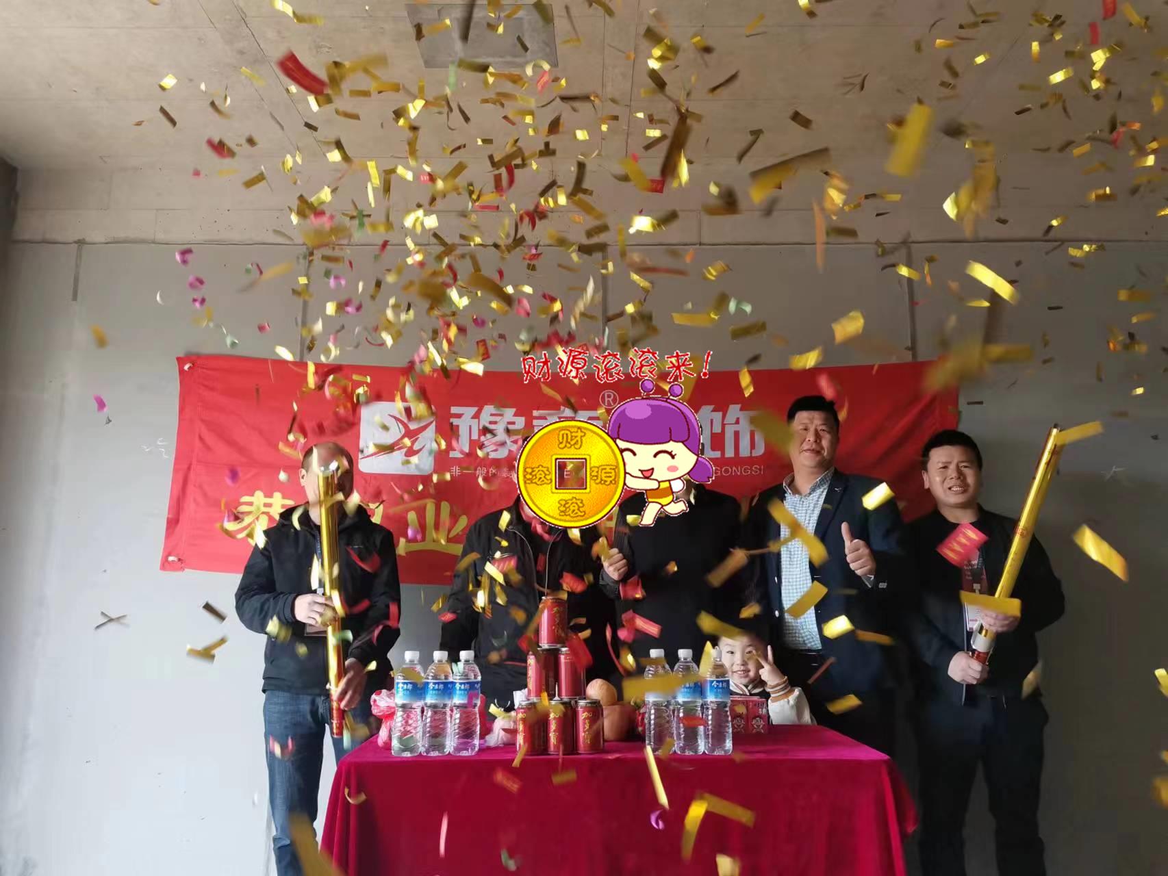 恭祝景盛豪庭陳總愛家開工大吉??！