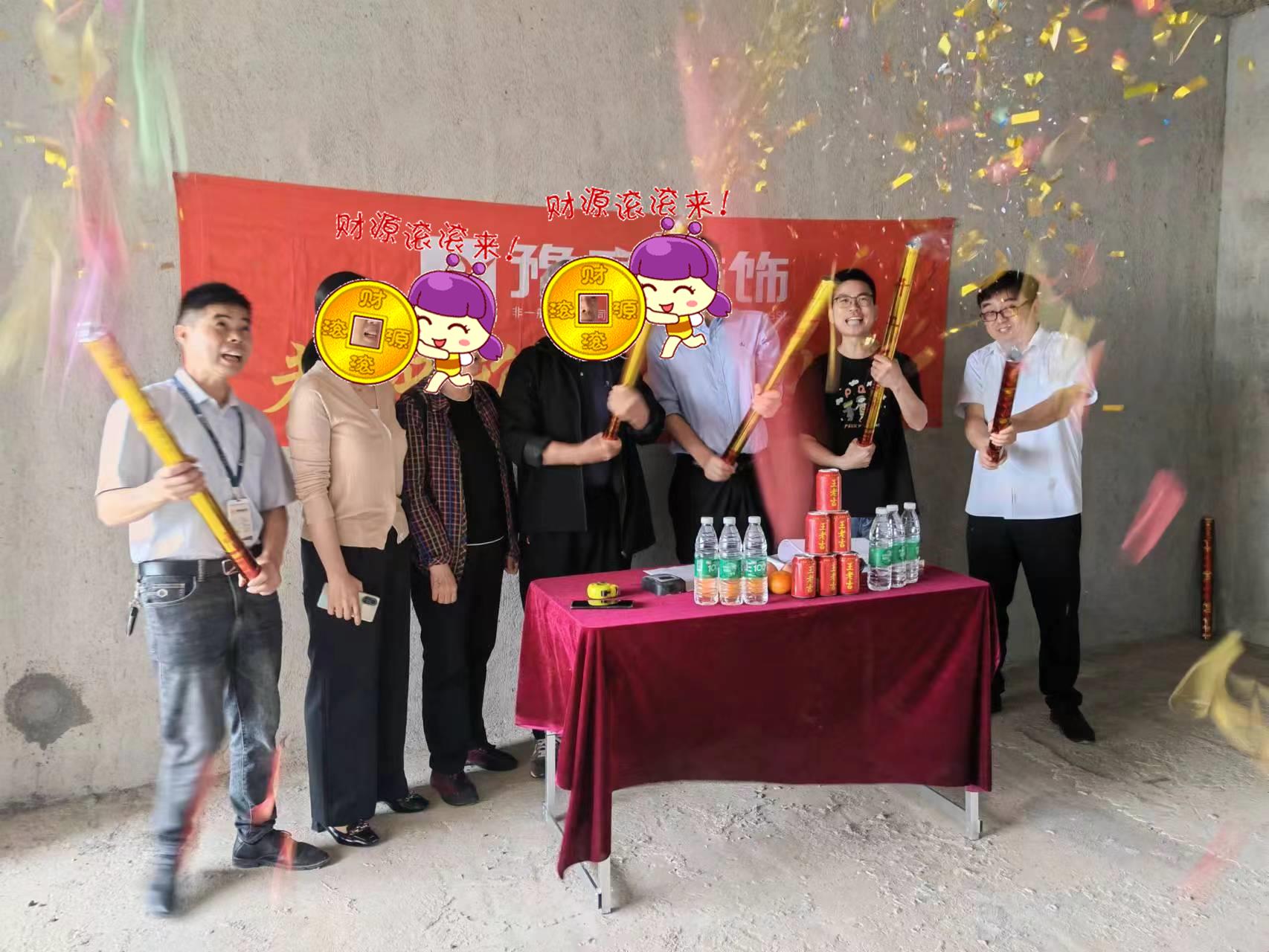 恭祝翠湖鄧總愛(ài)家開工大吉??！