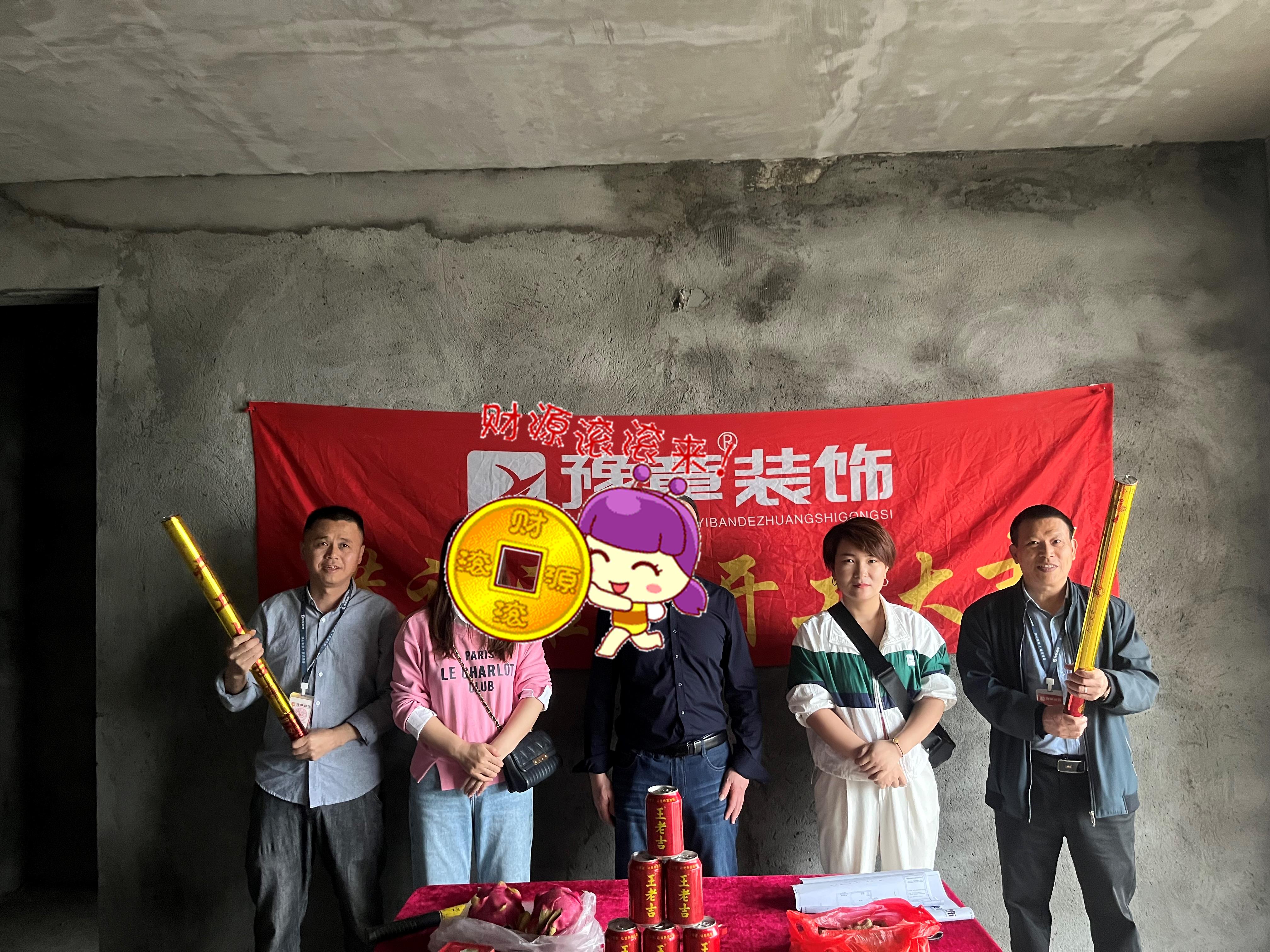 恭祝雍華庭楊女士愛(ài)家開工大吉??！