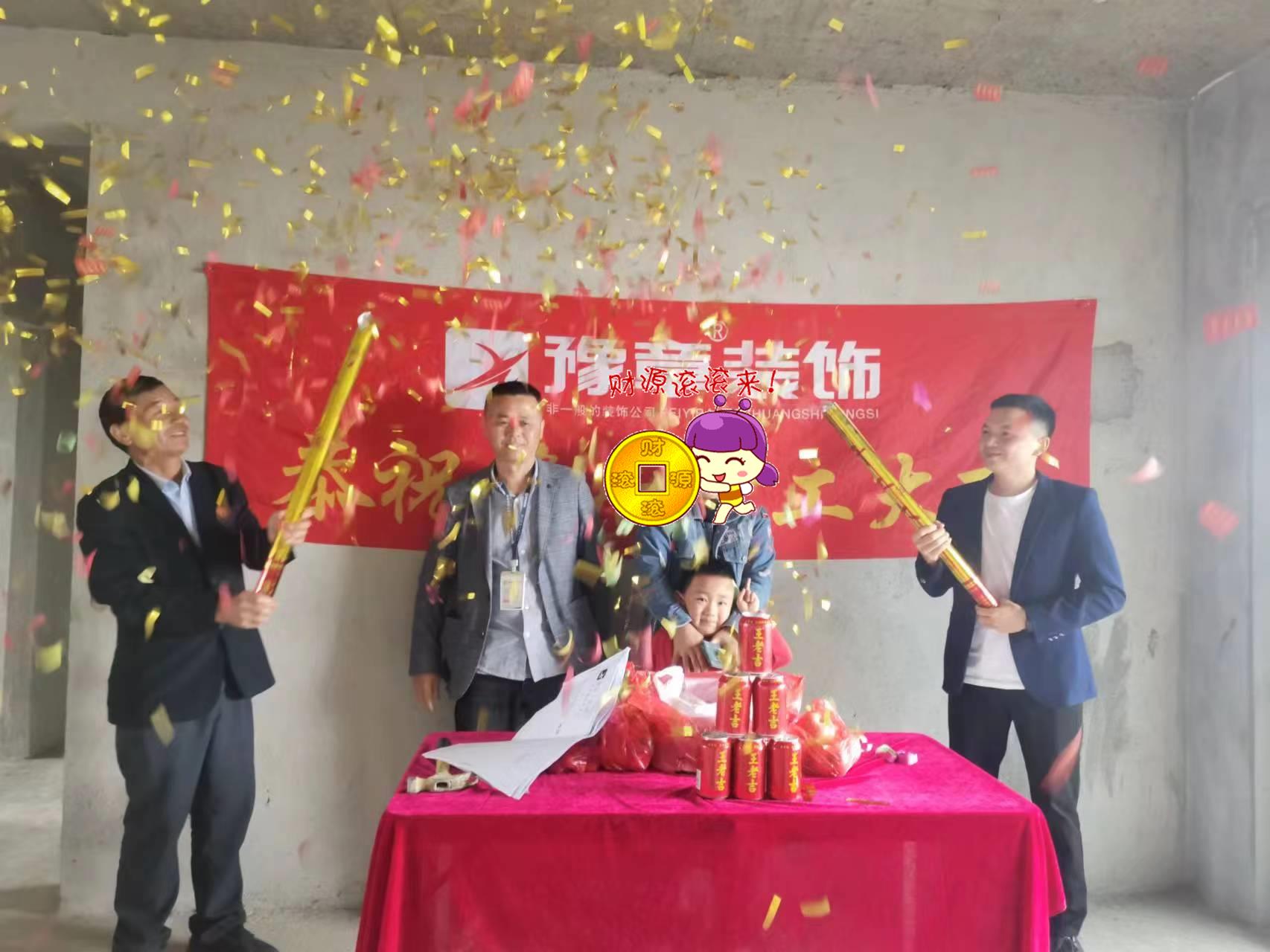 恭祝天悅灣王總愛(ài)家開工大吉?。? /></a></dt>
                                <dd>
                                    <h4>
                                        <a href=
