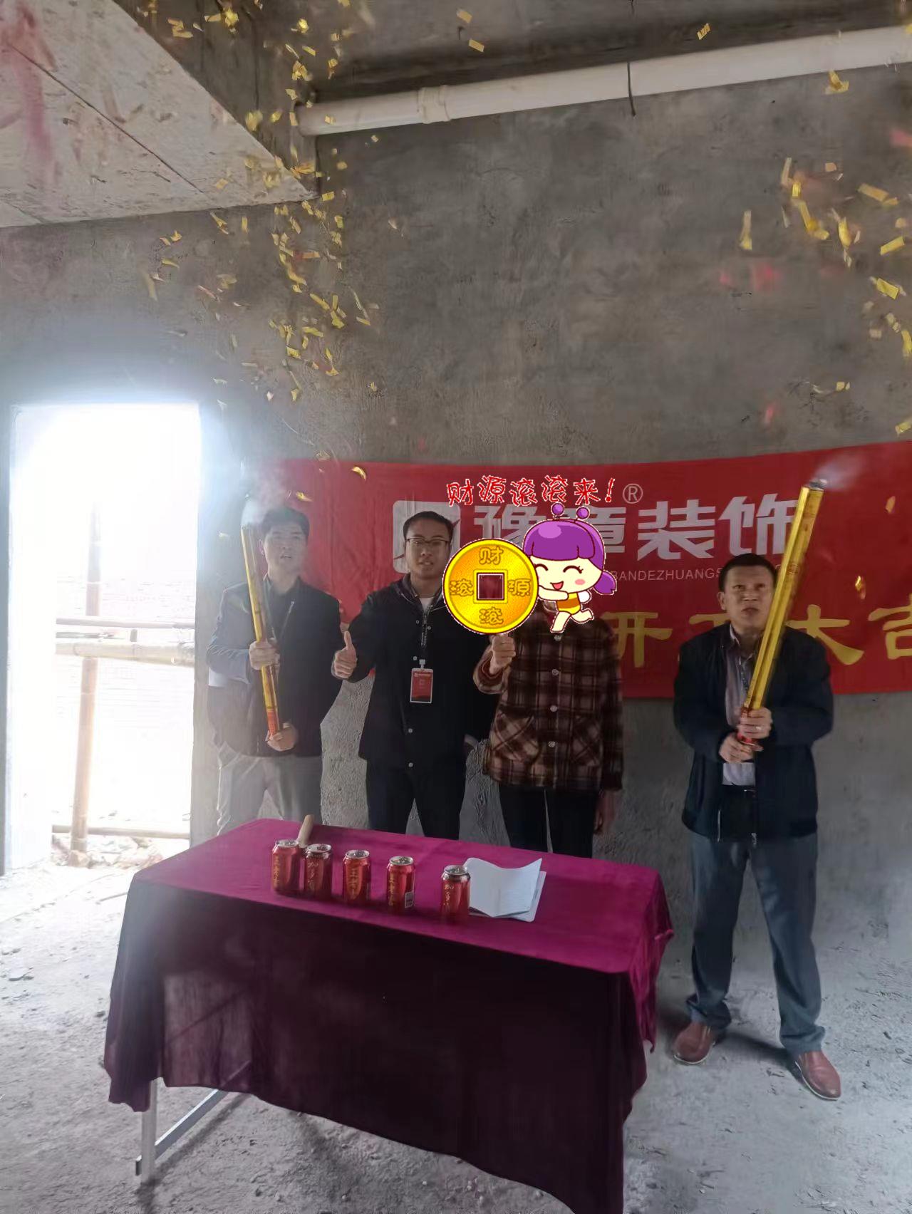恭祝臘市葉總愛(ài)家開工大吉??！