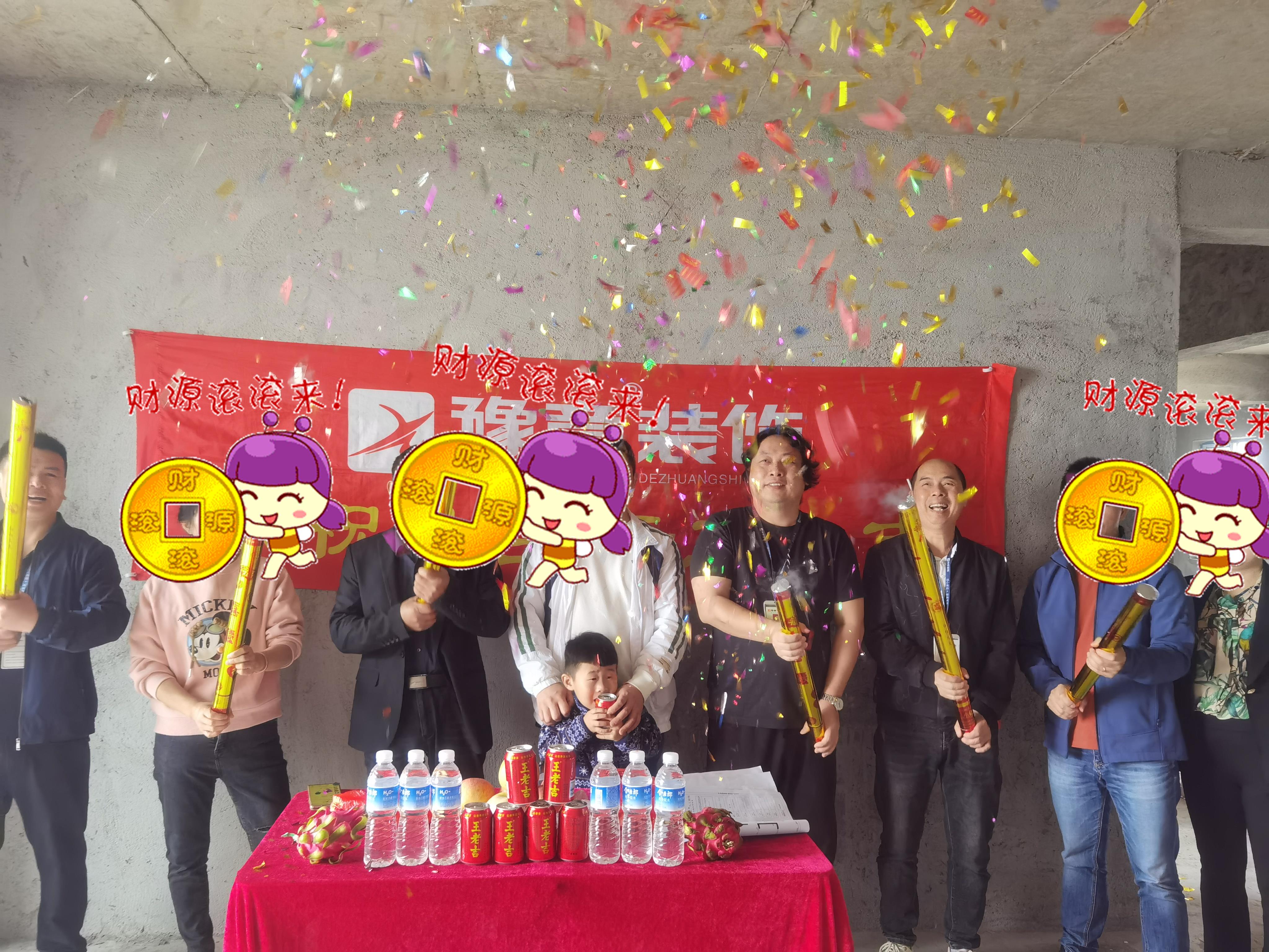 恭祝紫云家園胡總愛家開工大吉??！