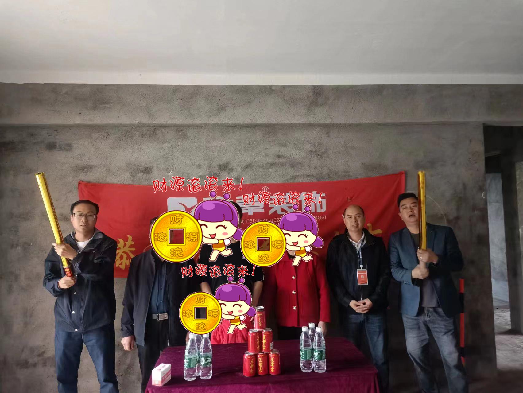 恭祝東方巴黎甘總愛家開工大吉??！