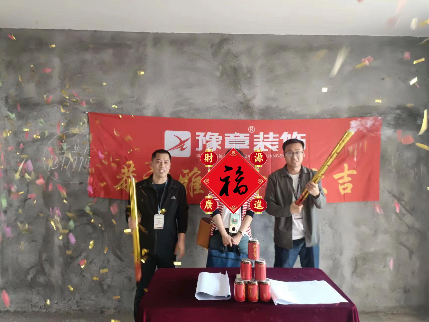 恭祝龍華云錦曾總愛家開工大吉??！