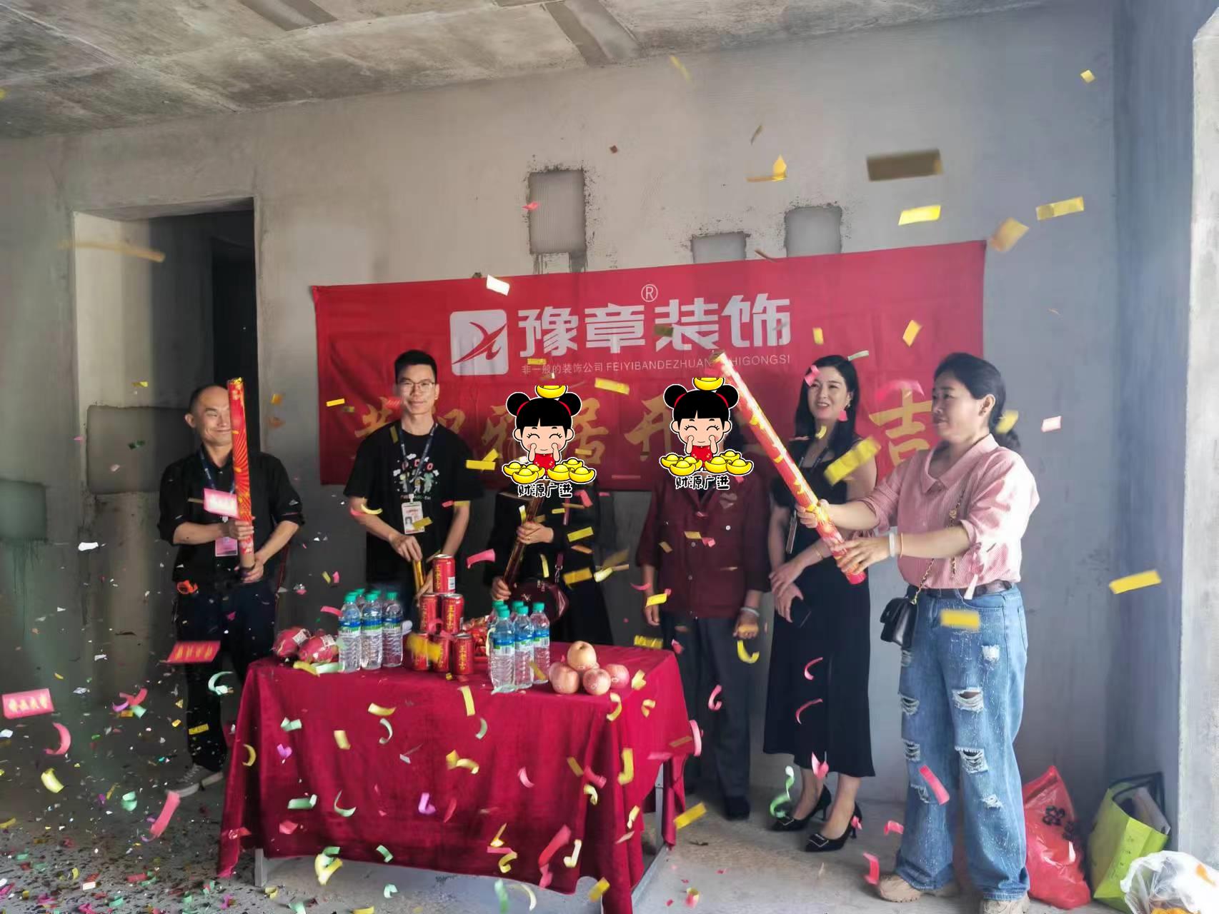 恭祝璽悅城劉女士愛家開工大吉??！