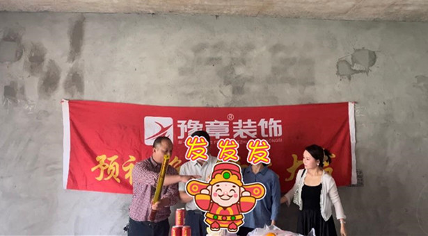 恭祝翠湖胡總愛家開工大吉?。? /></a></dt>
                                <dd>
                                    <h4>
                                        <a href=