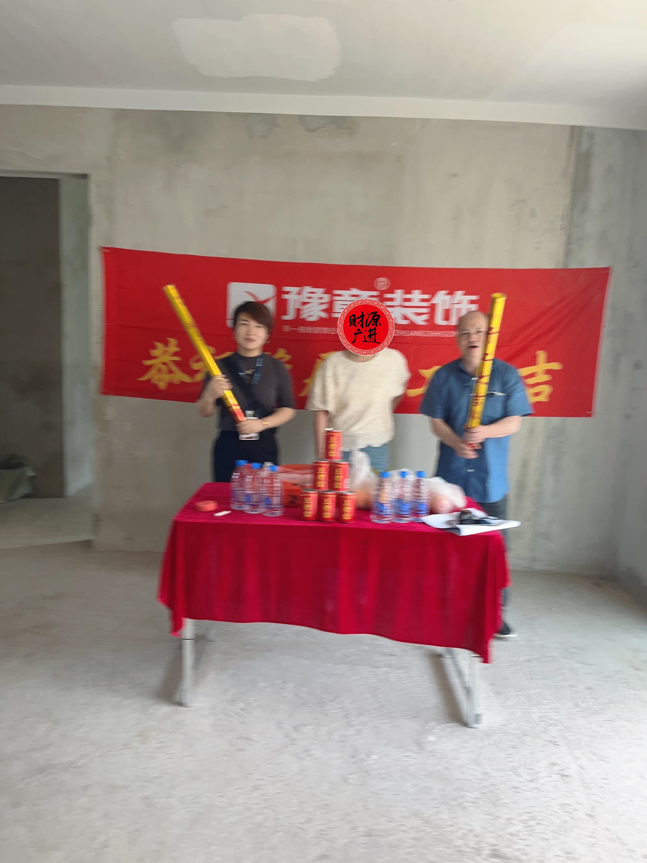 恭祝國樾府易總愛家開工大吉??！